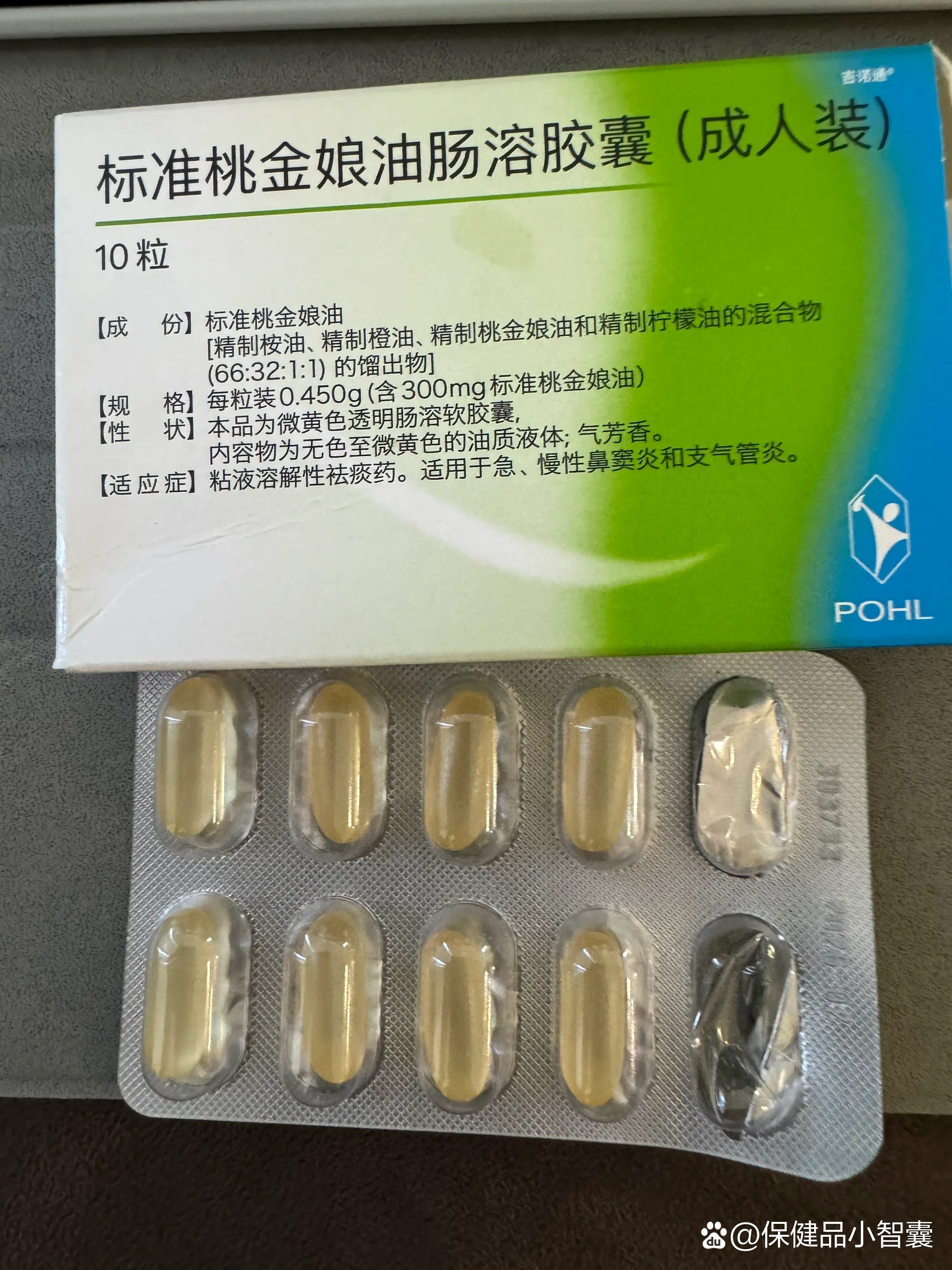 胃疼药照片真实图片