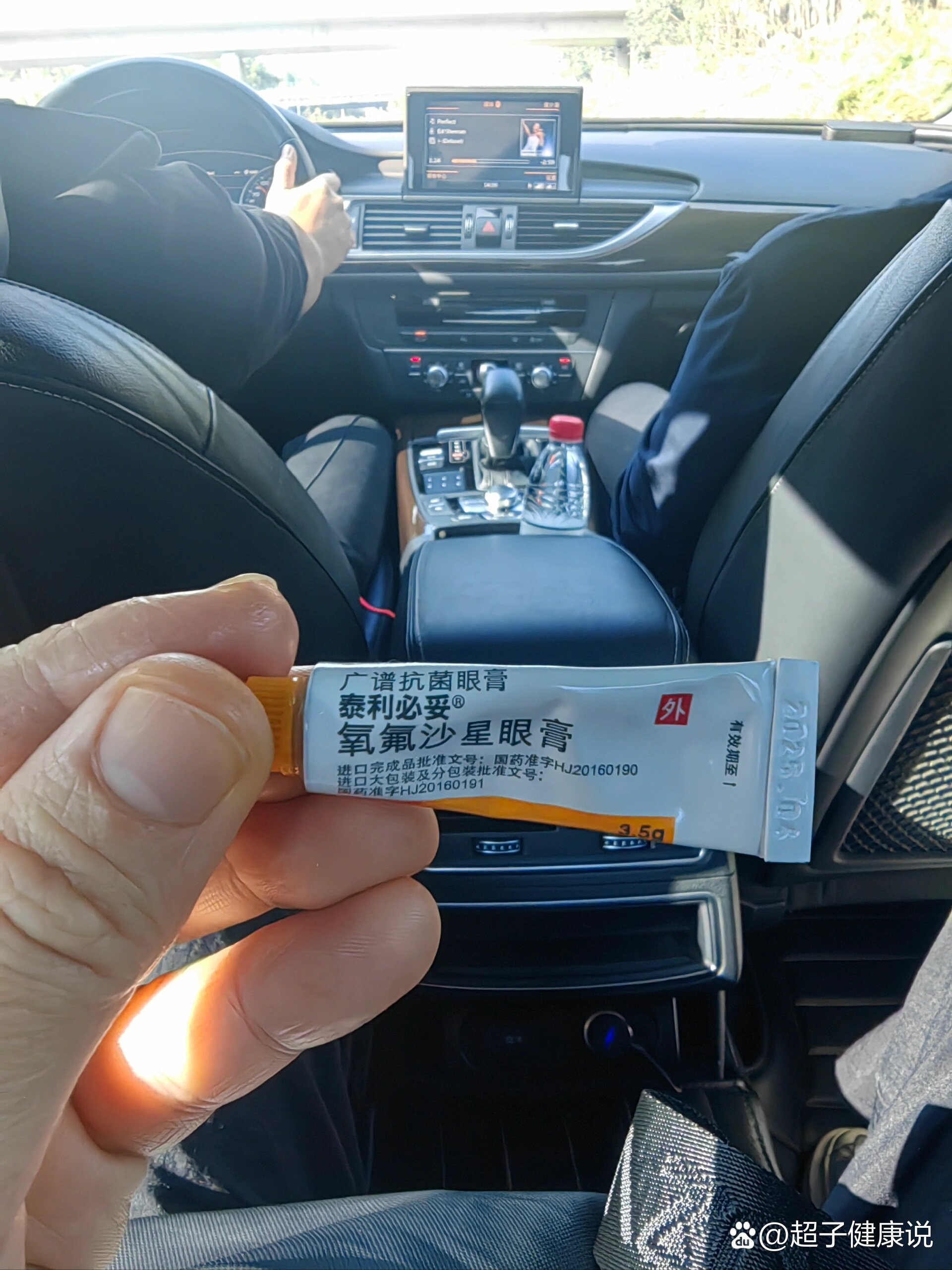 眼睛有一点点痛感的时候就赶紧滴左氧氟沙星滴眼液和泰利必妥氧氟沙星