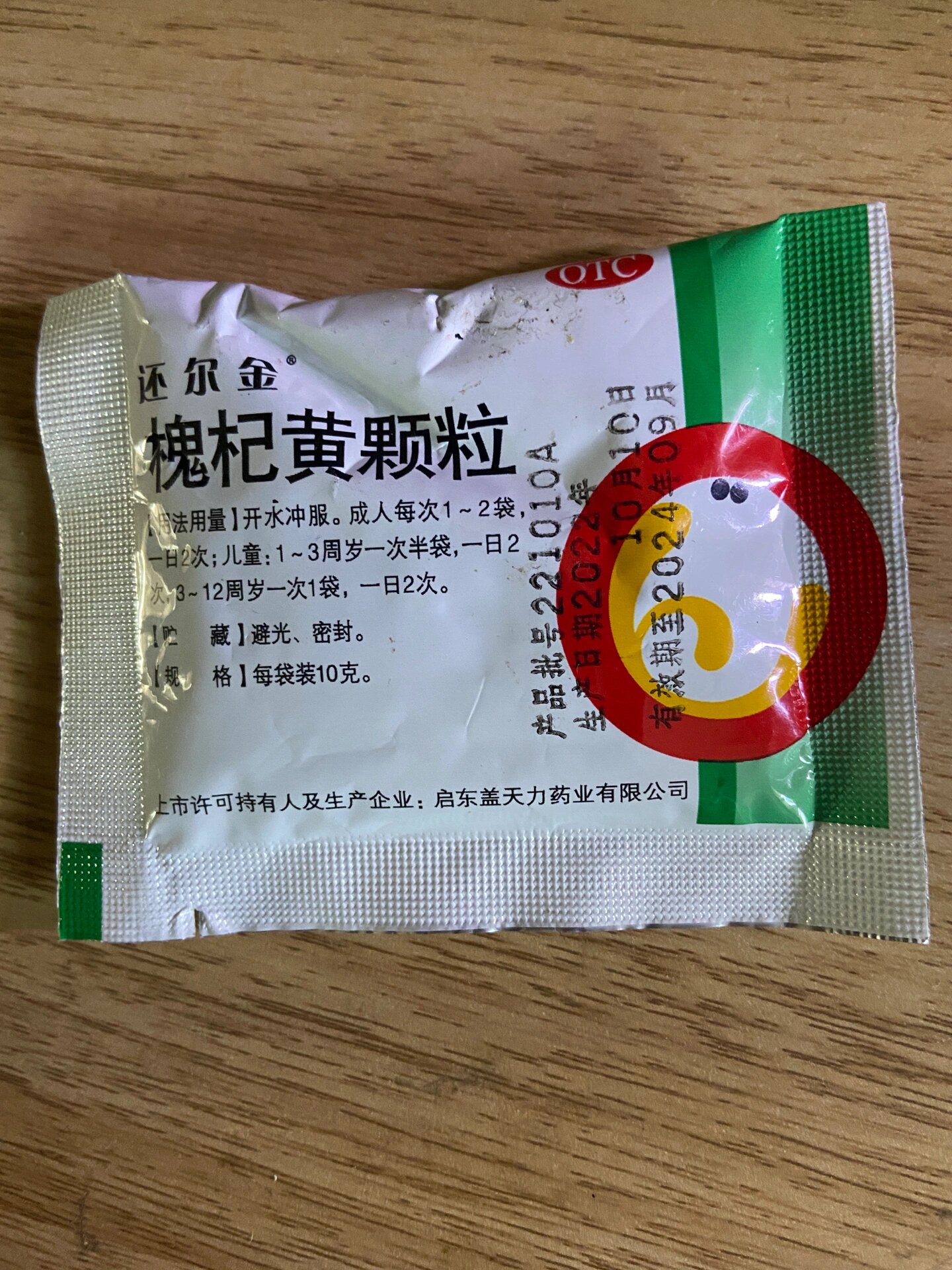 孩子经常生病,感冒发烧免疫力差