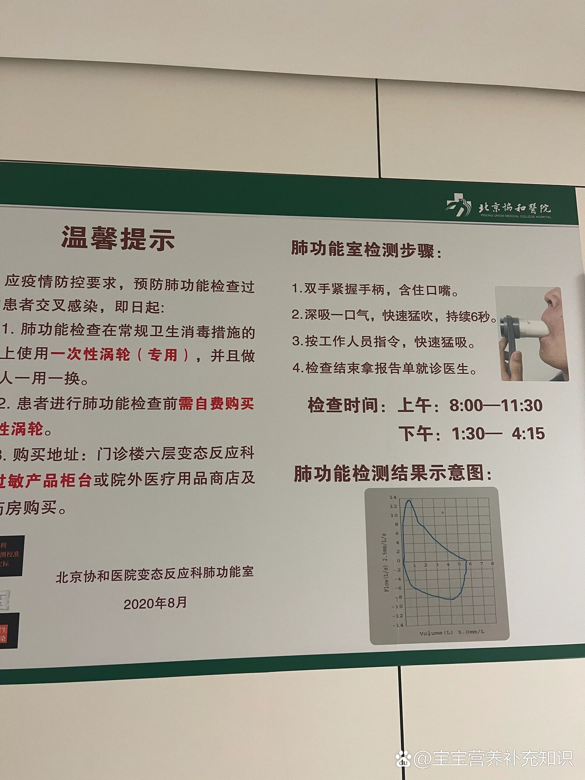 协和医院注意事项提醒-协和医院注意事项提醒图片 协和医院注意事项提醒-协和医院注意事项提醒图片