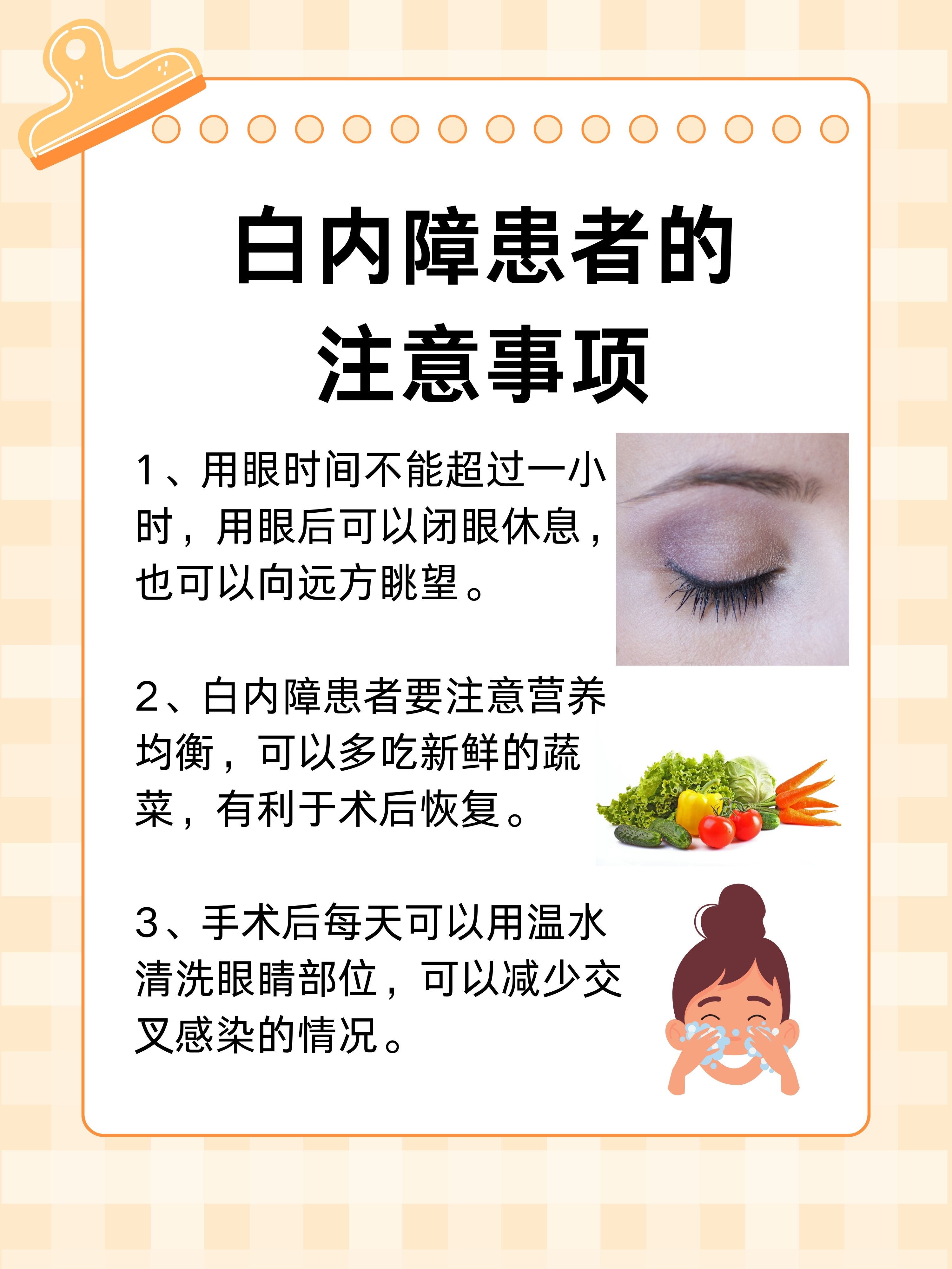 白内障超声乳化:揭秘这一眼科黑科技