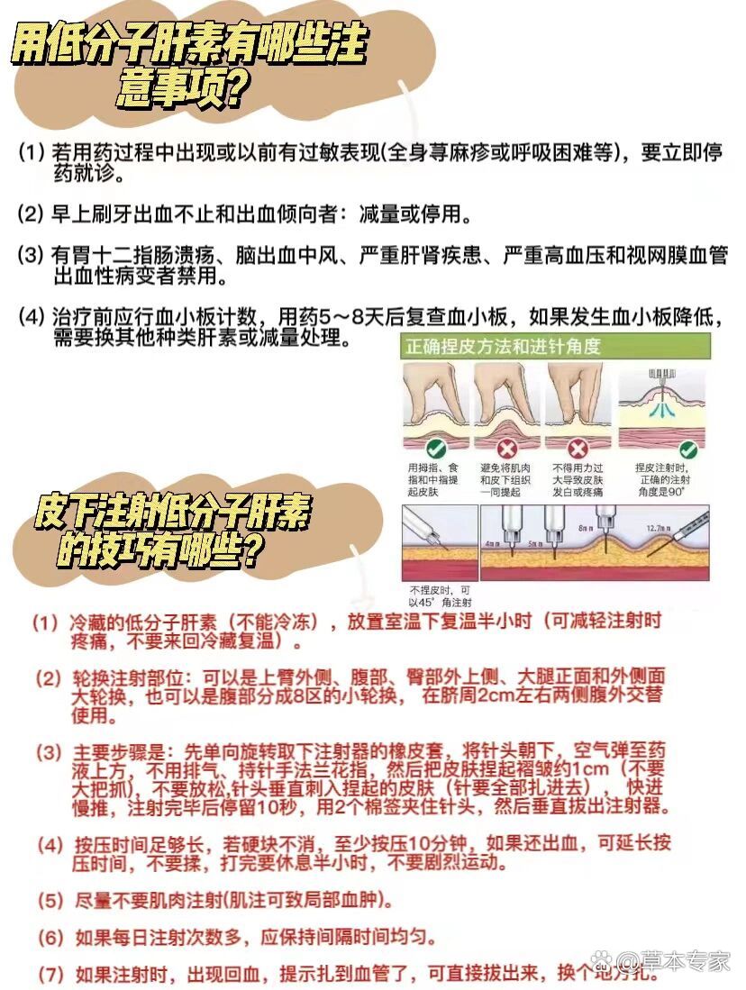 低分子肝素超全解读篇18答18问