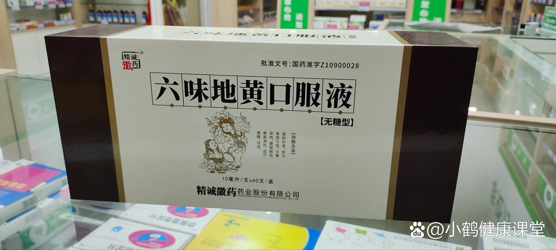  br>六味地黄口服液可以起到滋阴补肾的作用,也可治疗与头晕耳鸣以