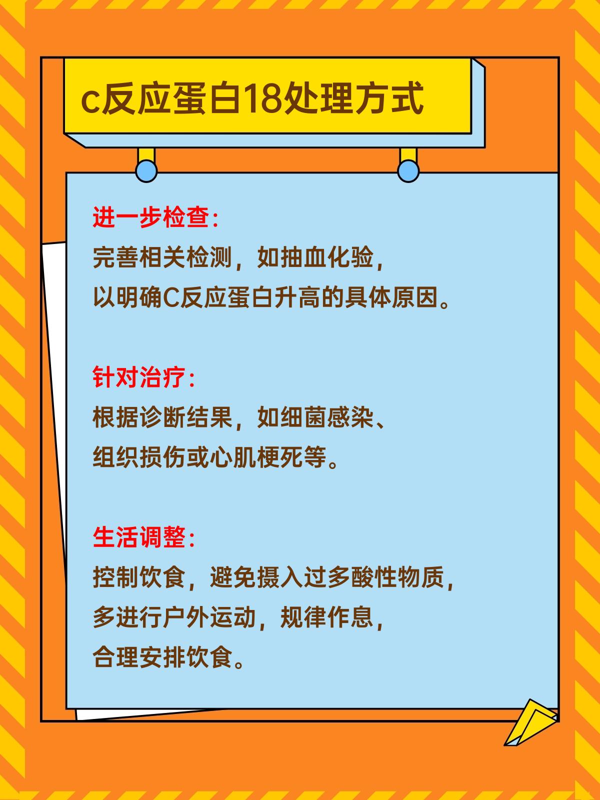 c反应蛋白低 全网资源