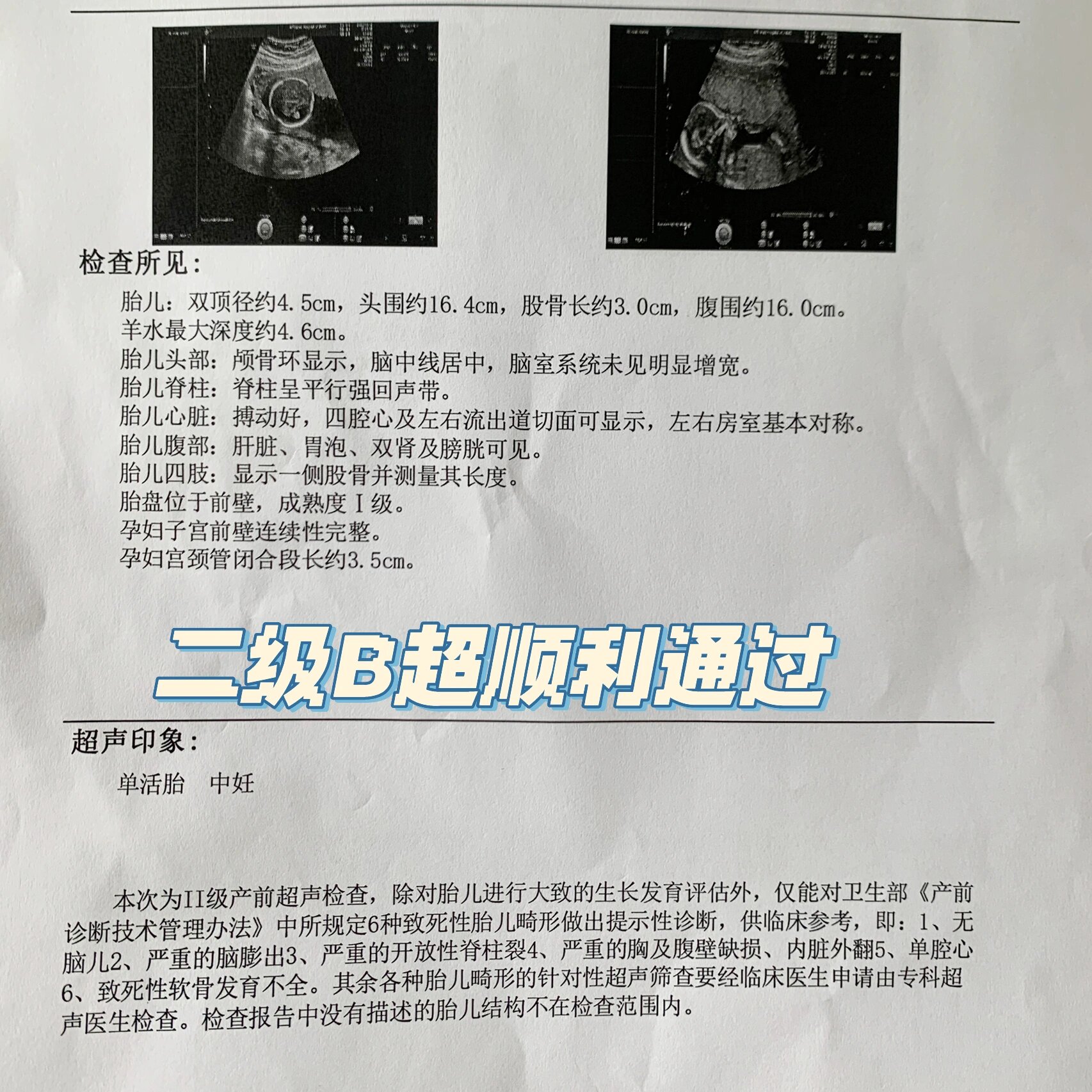包含朝阳医院全程代诊含挂号检查前准备提醒细致，一次顺利通过的词条
