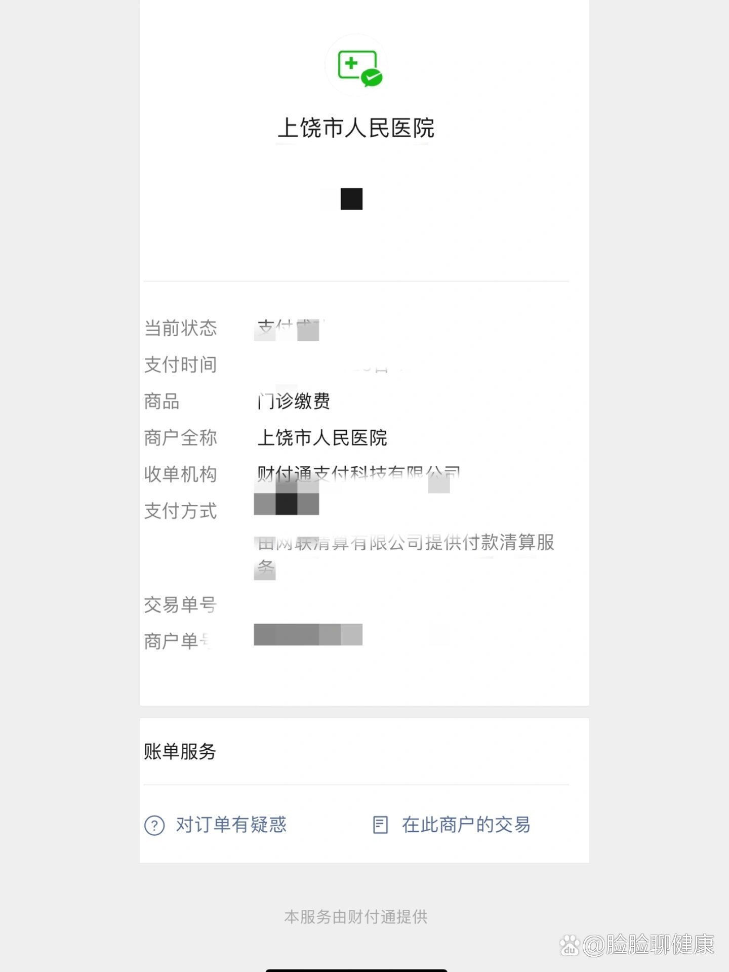 说一下在上饶市人民医院就医的体验