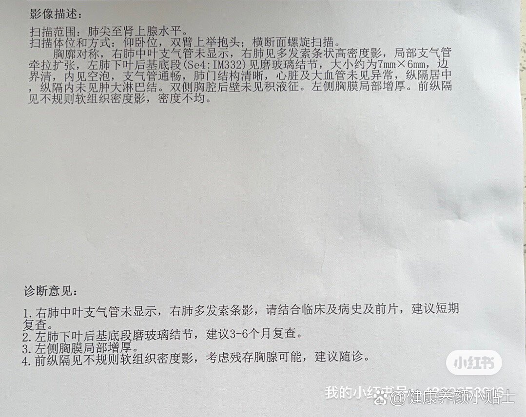 前纵隔不规则软组织密度影