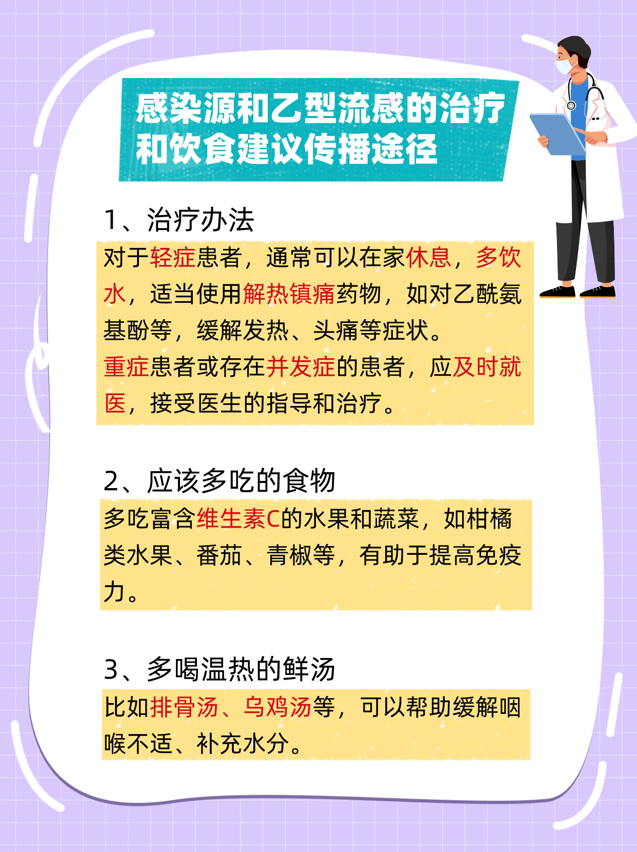 /pp一感染源和传播途径