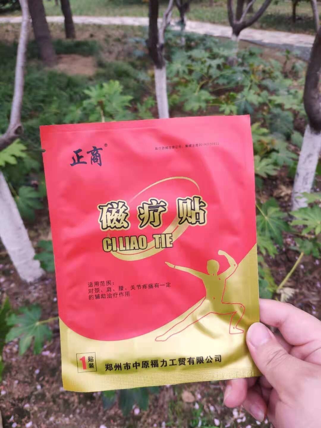 森福源小儿健脾贴膏图片