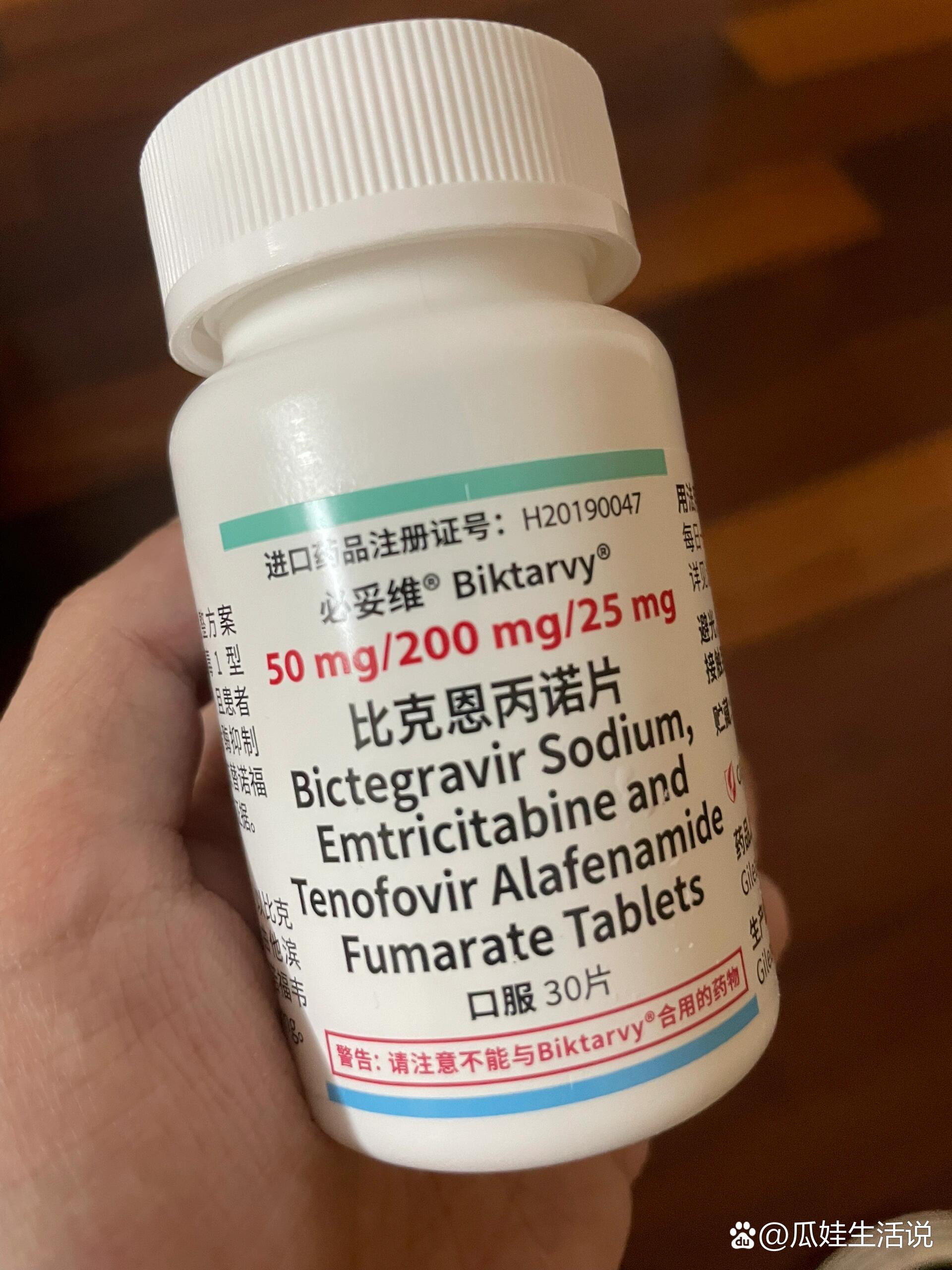 hiv吃💊一个月