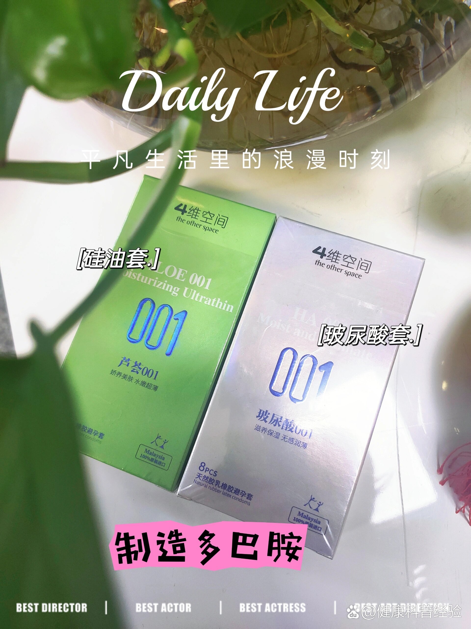 情侣必修课:硅油避孕套与玻尿酸应该选哪个