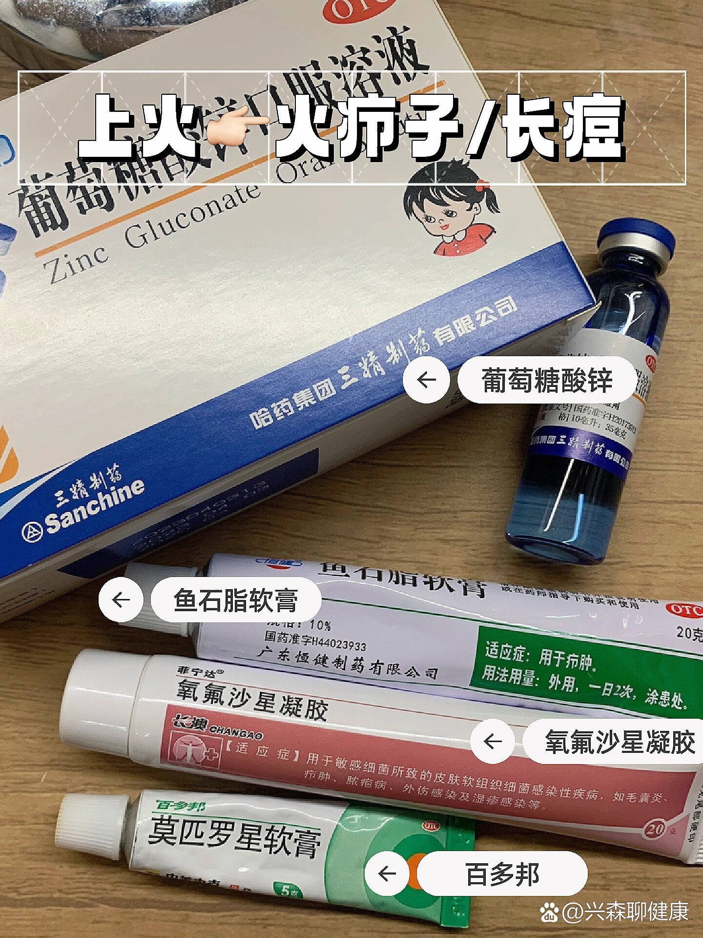亲测多次尝试后总结的最佳消火疖子的方法
