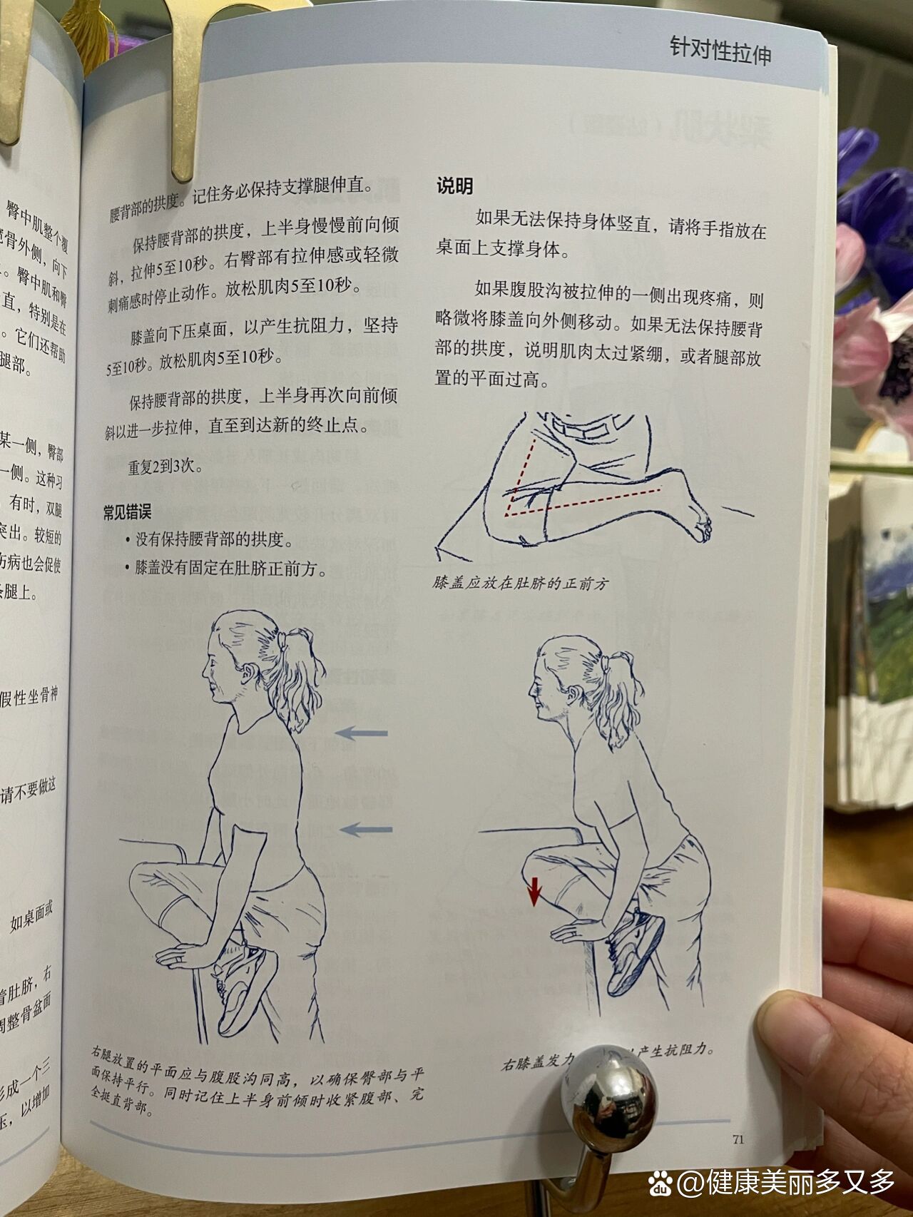 精准拉伸