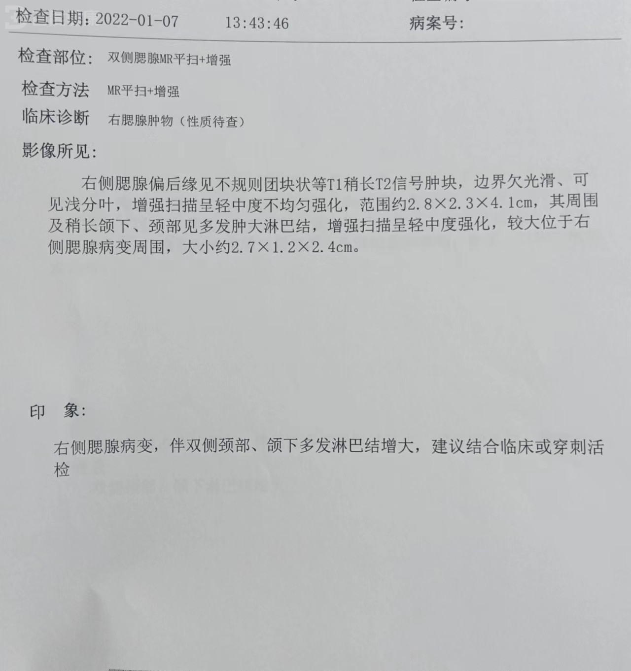 腮腺瘤手术费用多少图片