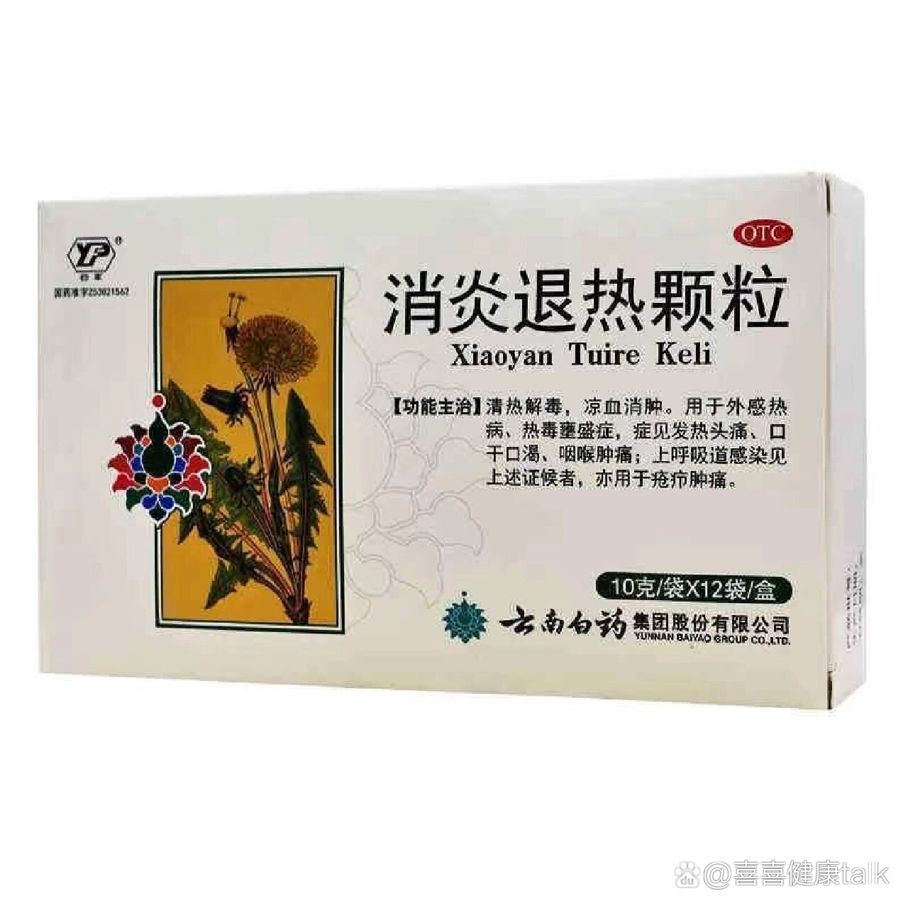 蜀汉本草消炎退热颗粒图片