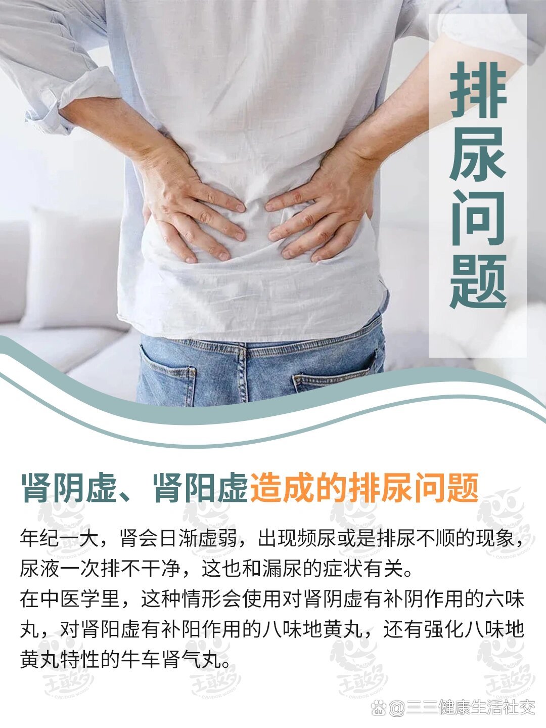 尿频尿急尿不尽的原因以及治疗方法
