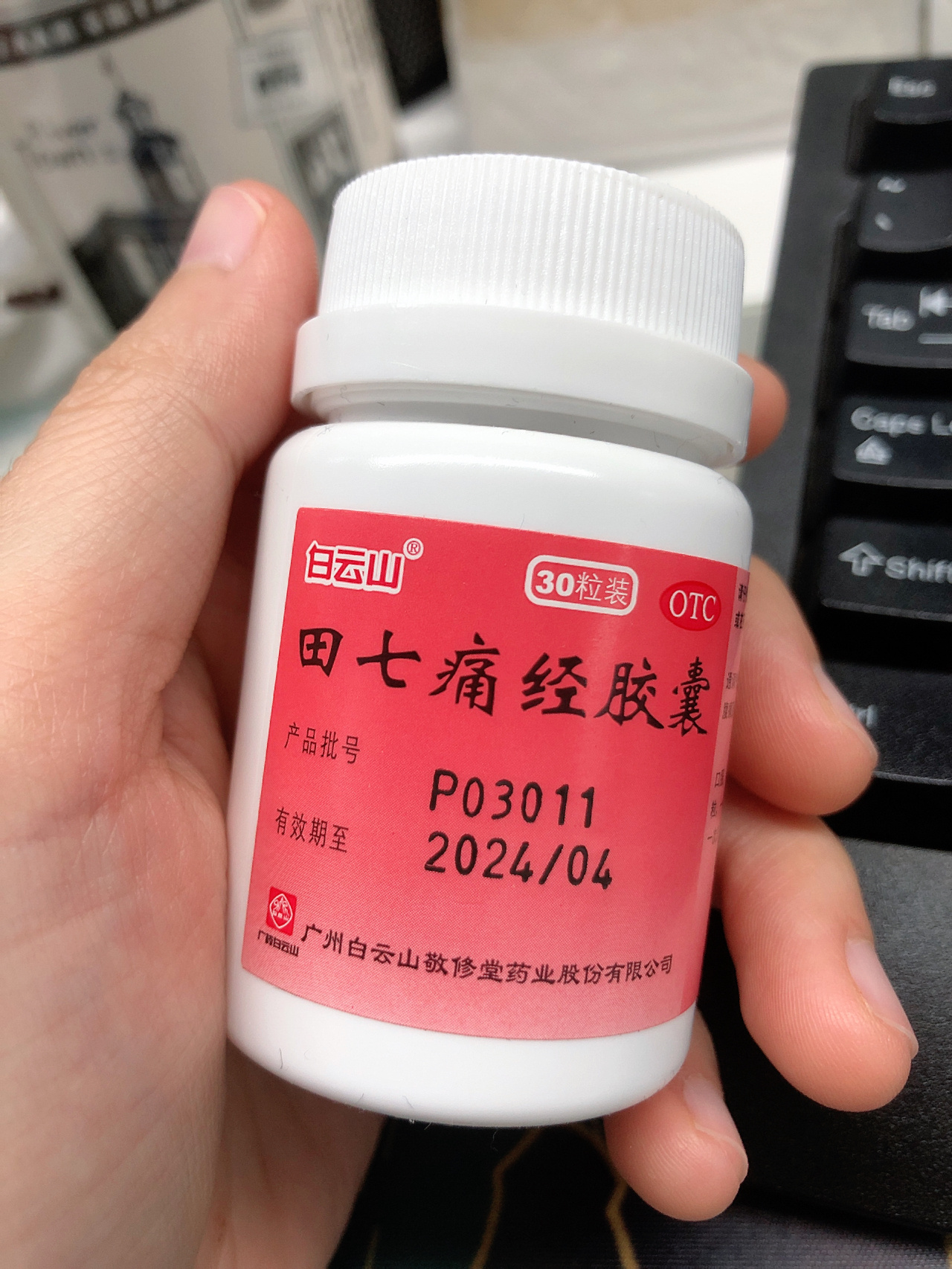 2,30粒;成分都是中药;通调气血,止痛调经;按照说