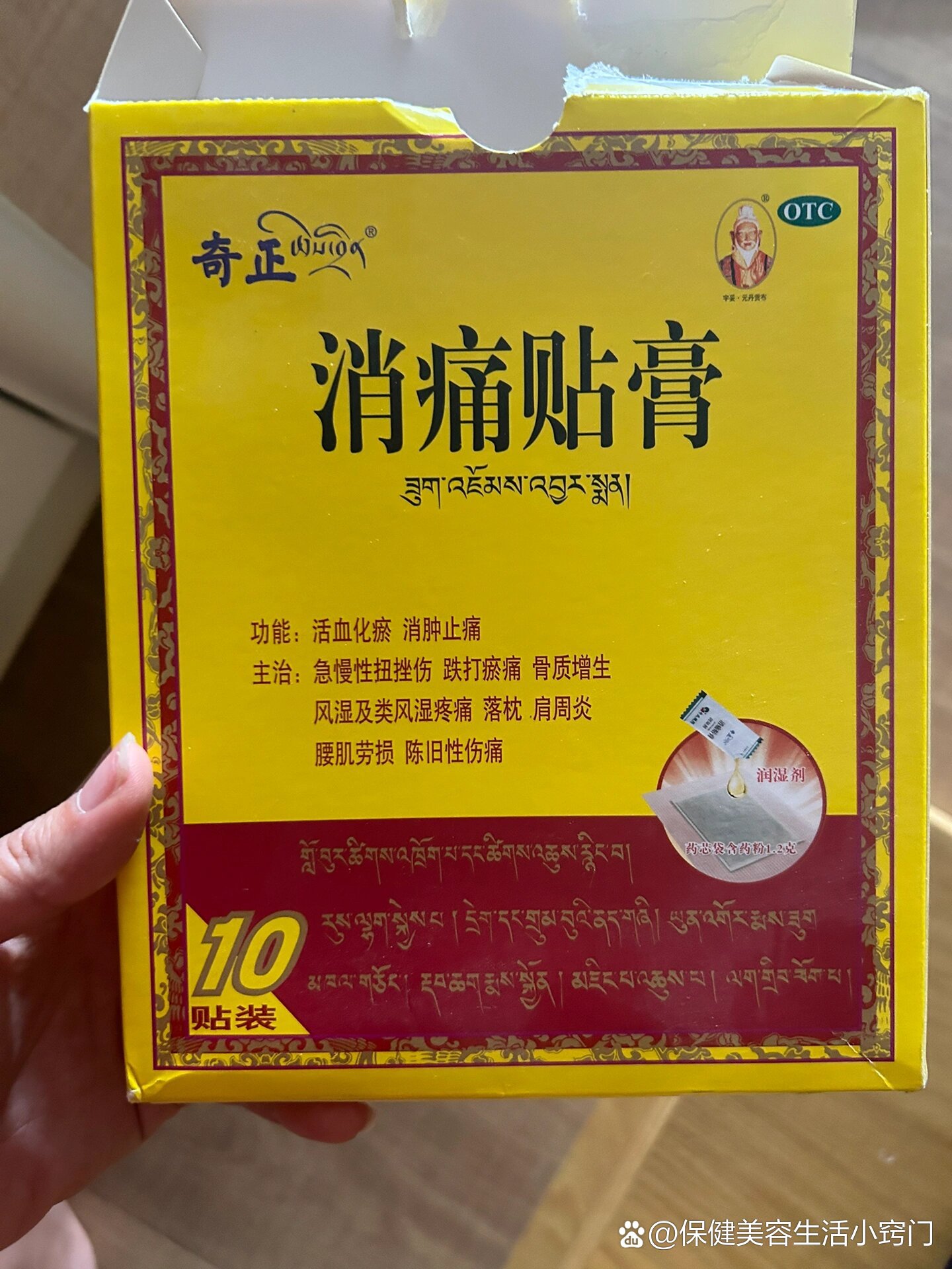 这个伤膏真的好有用啊!