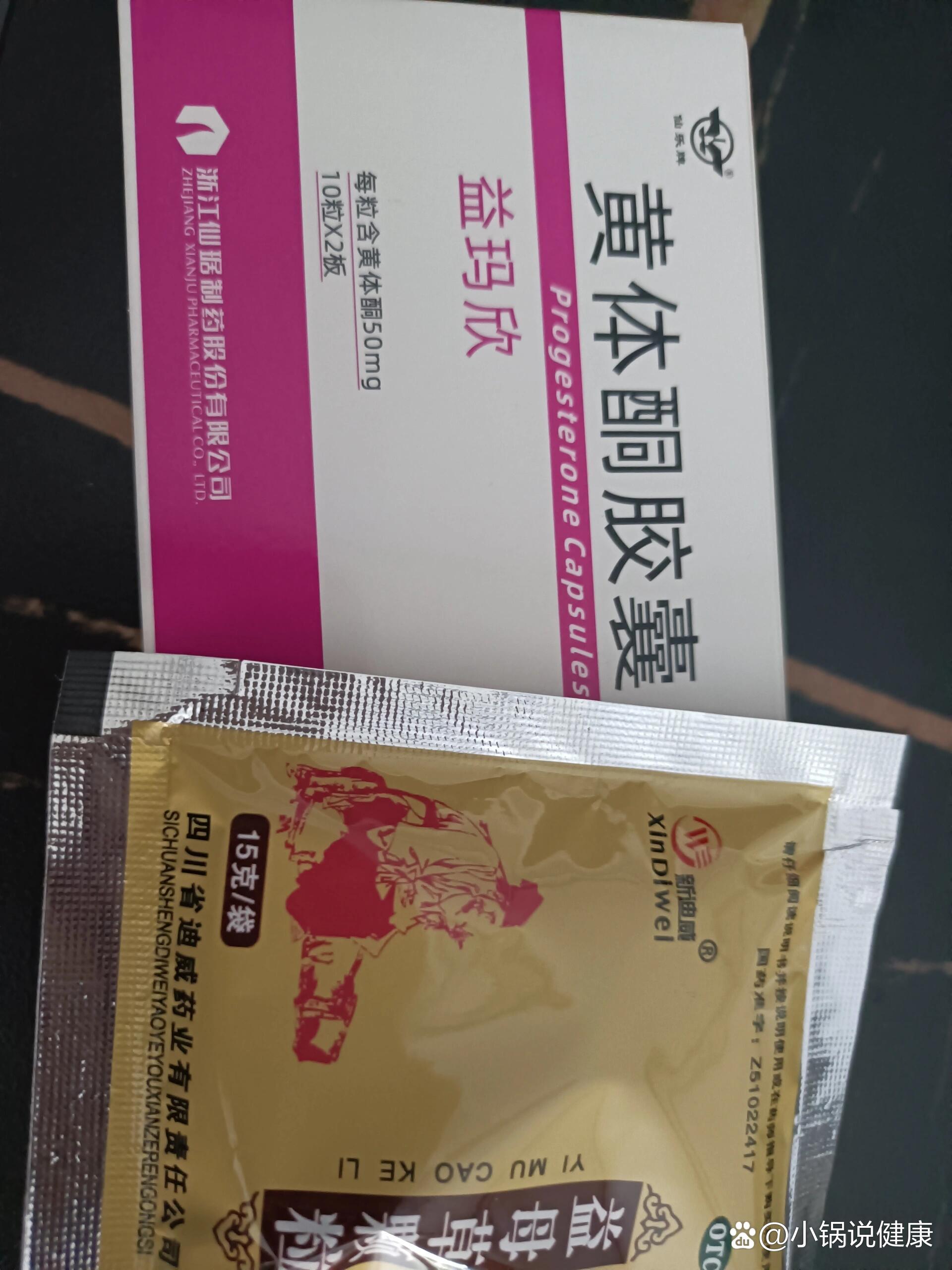 安琪坦胶囊图片