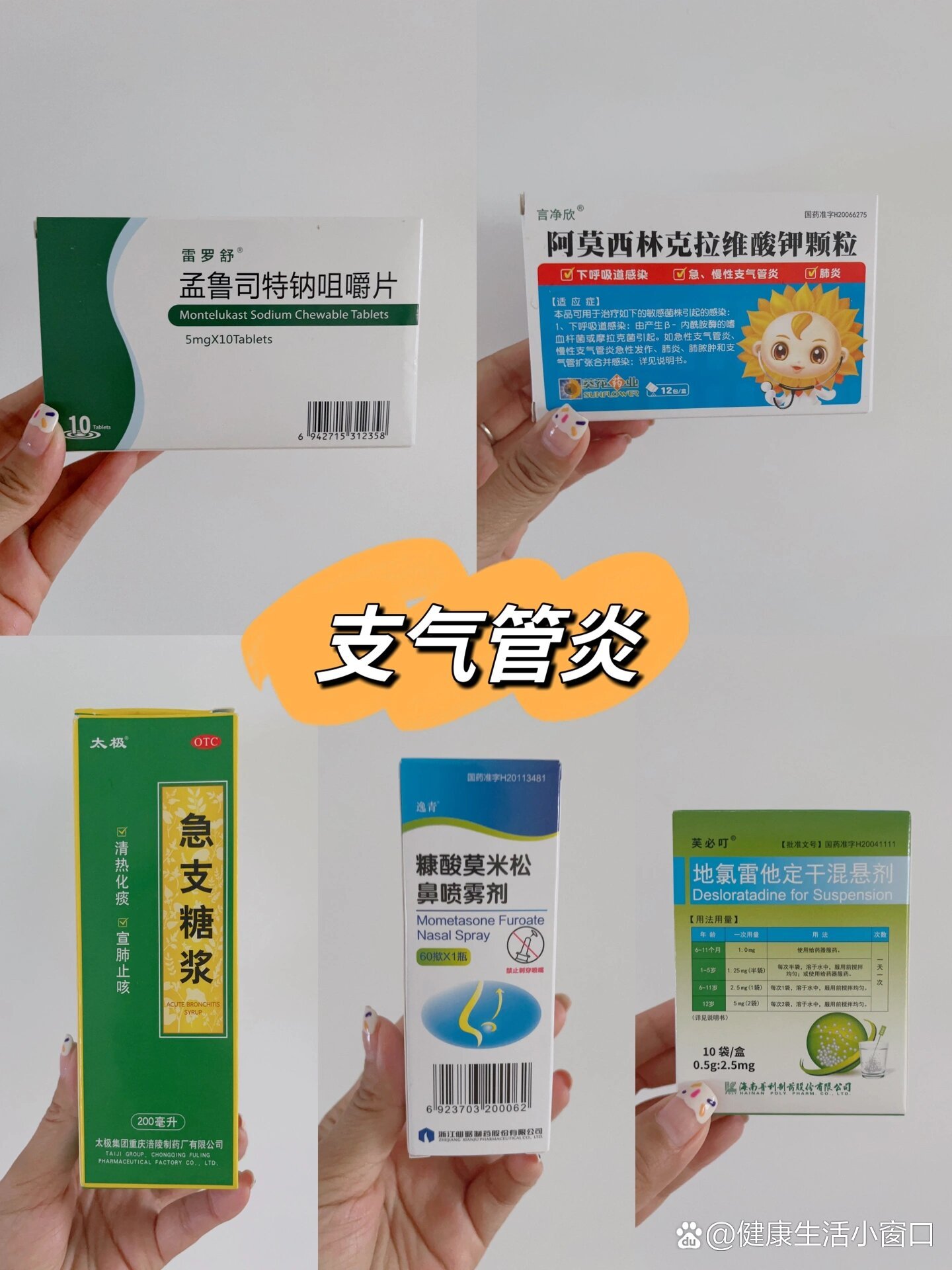 之前抵抗力还算可以,今年频繁生病,三月份更是因为急性支气管炎住院一