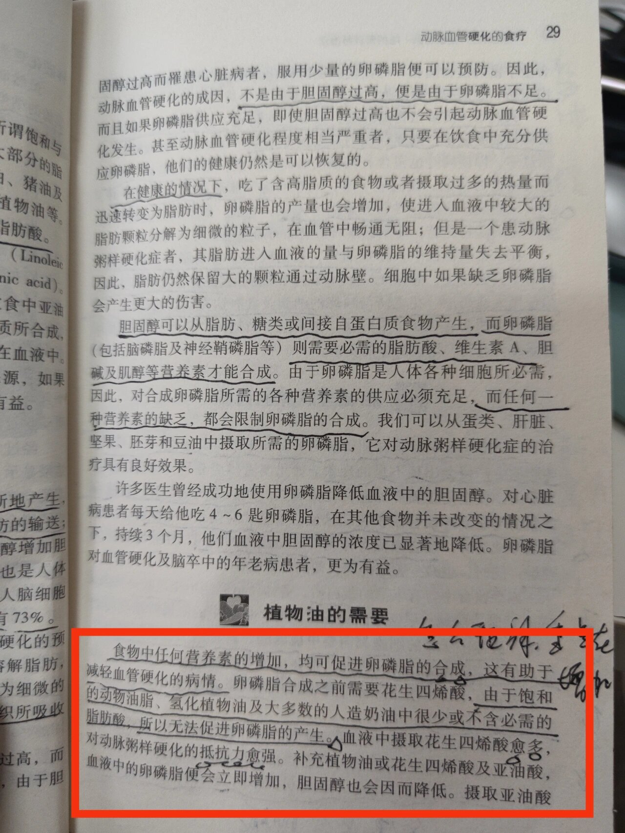 动脉血管硬化怎么办?