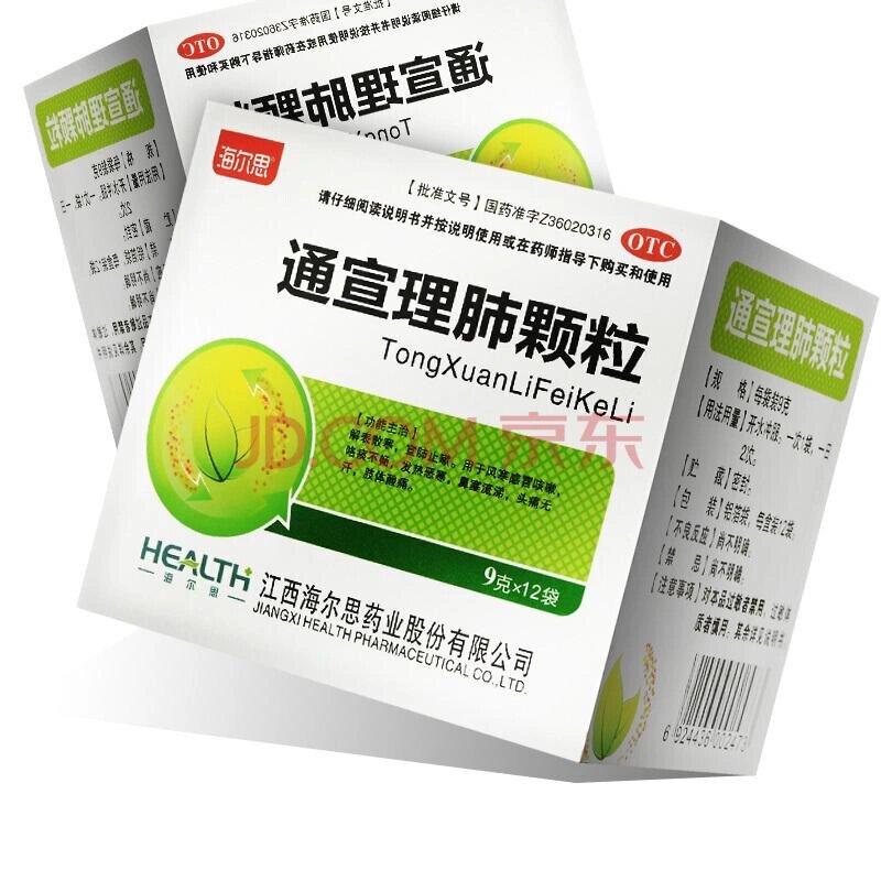 通宣理肺颗粒