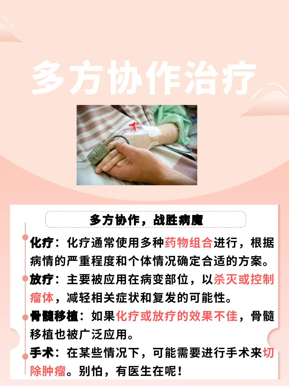 伯基特淋巴瘤我不怕战胜病魔有方法