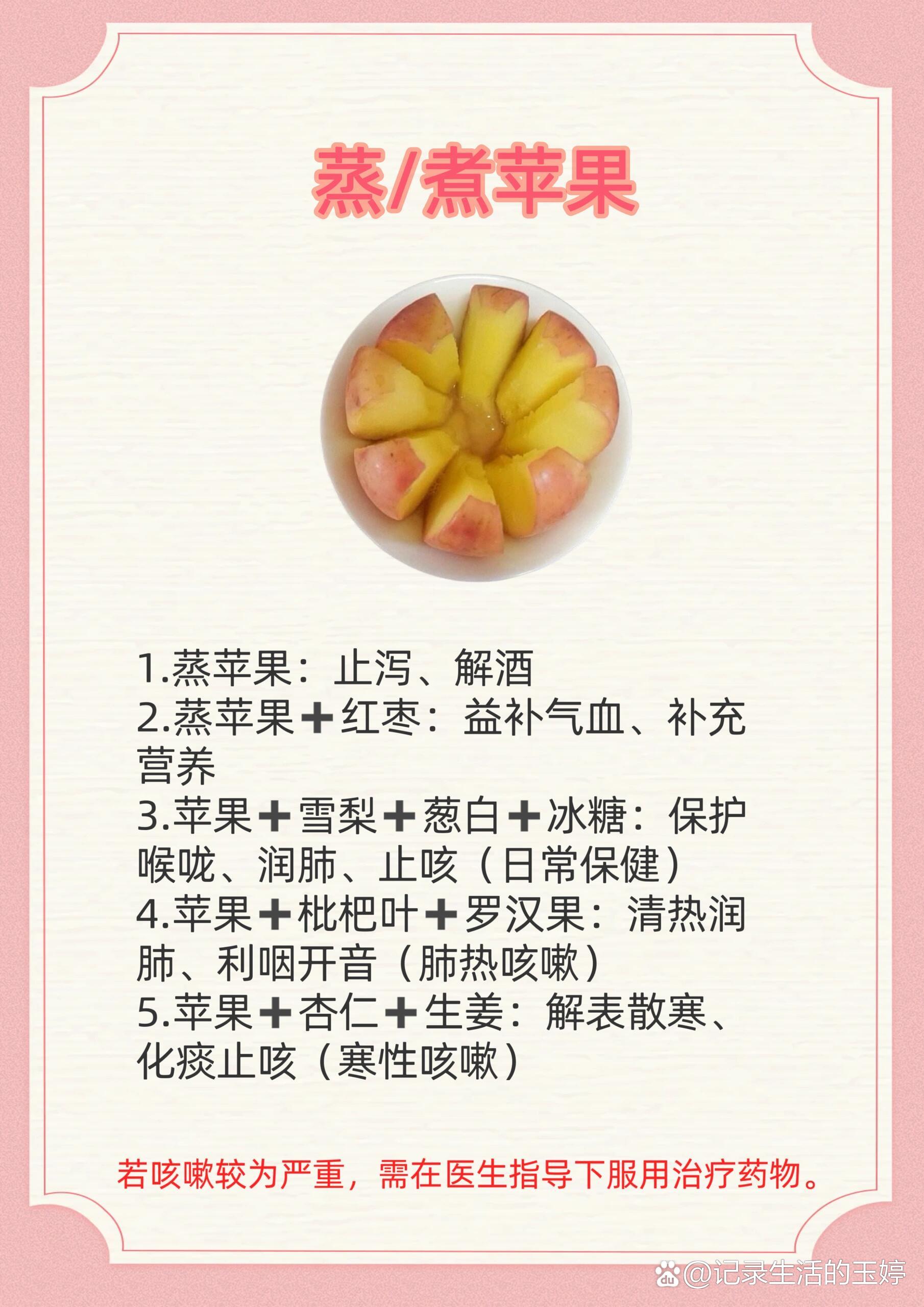 苹果治便秘还是止泻?