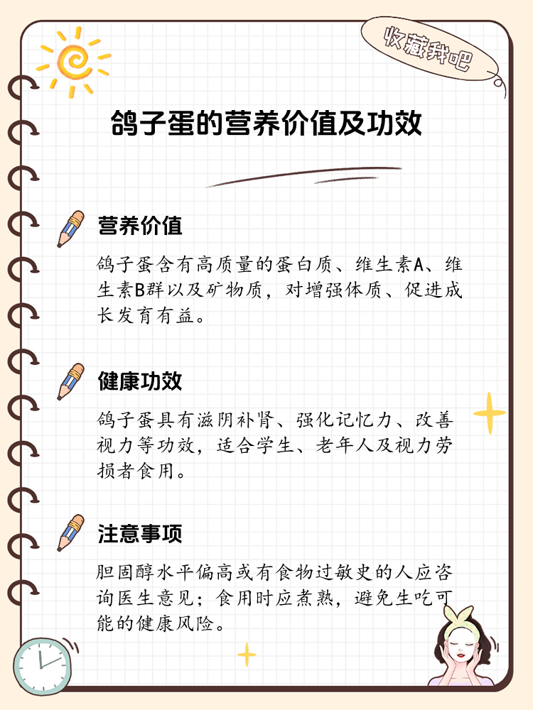 揭秘鸽子蛋的营养价值及其神奇功效