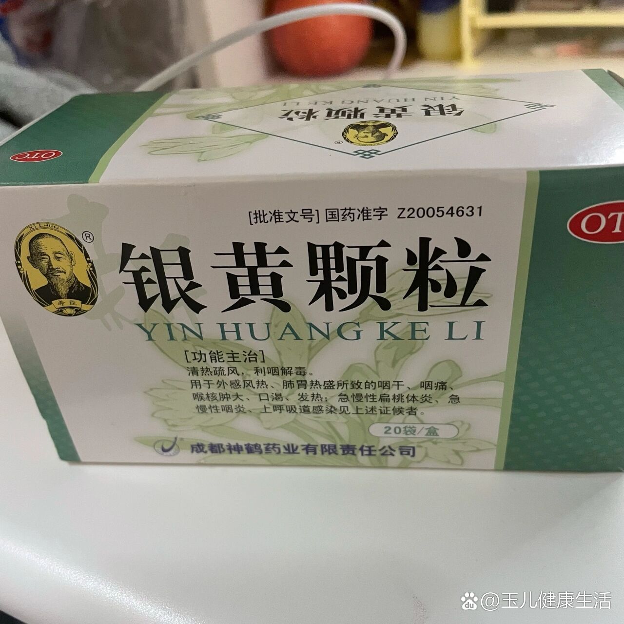 银黄颗粒多少钱一盒图片