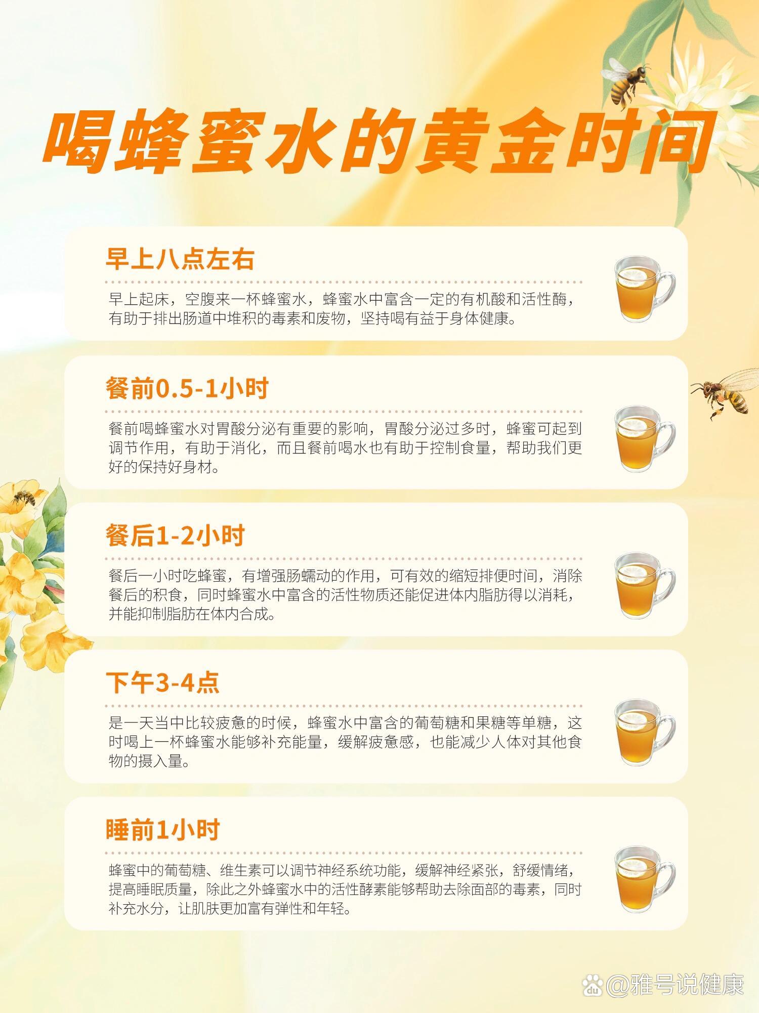 1岁宝宝能喝蜂蜜水吗(1岁婴儿能喝蜂蜜水吗)