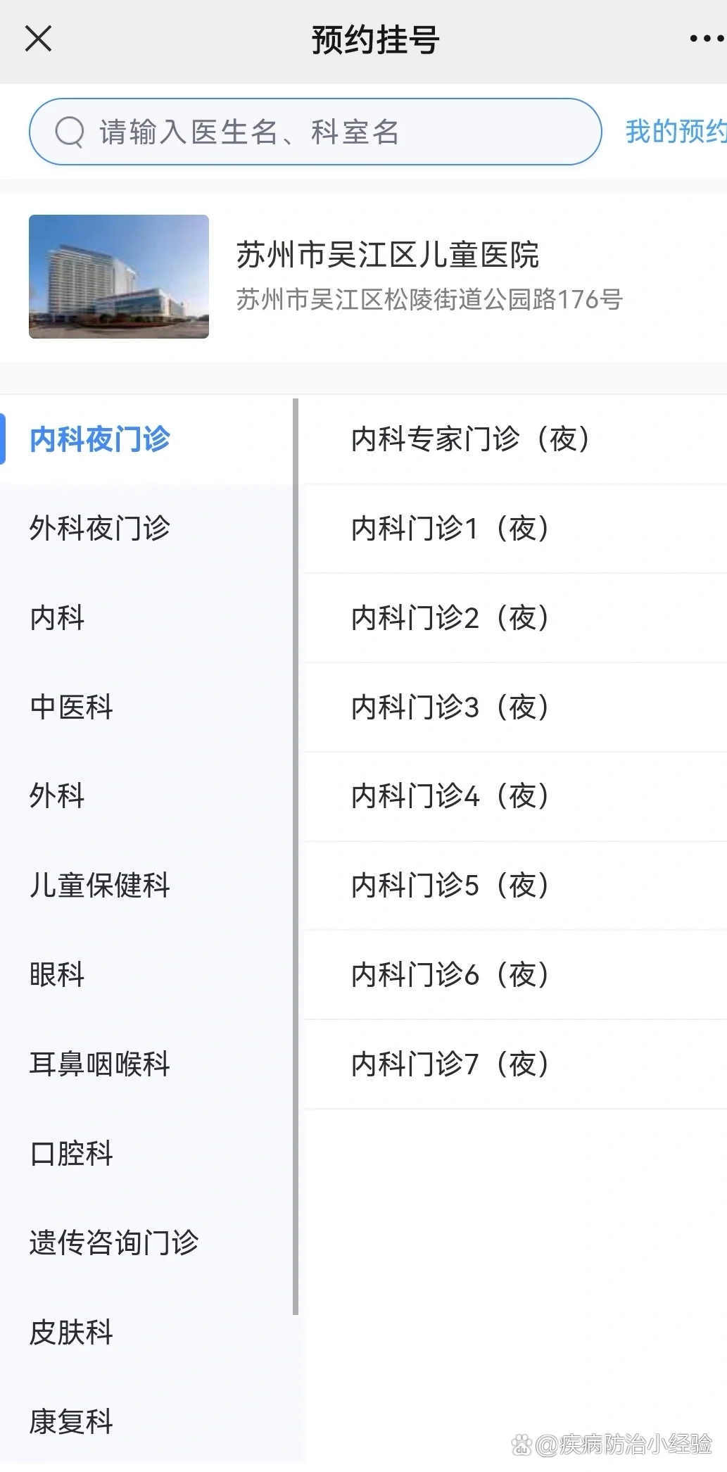 包含望京医院代取报告代挂号缓解就医焦虑的词条
