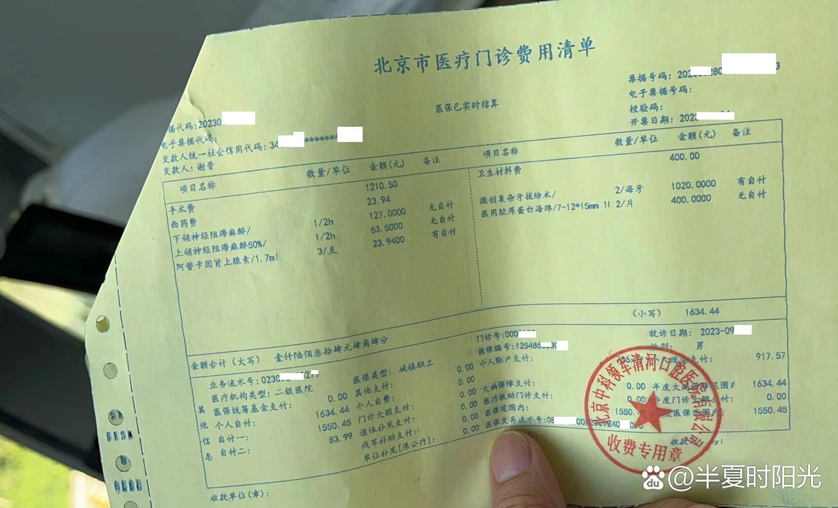 北京大学口腔医院代诊挂号服务各类就医凭证妥善整理，报销不费心的简单介绍