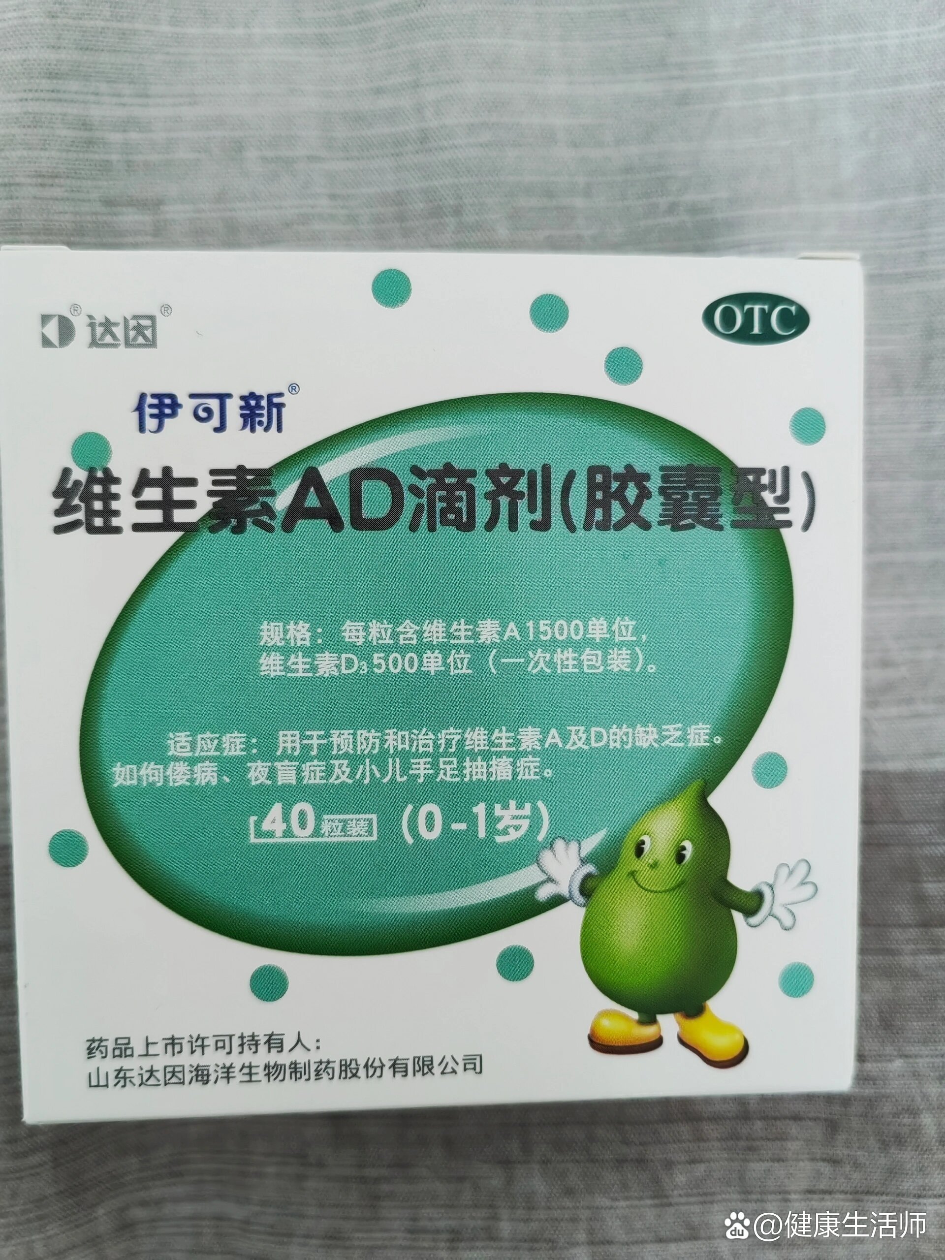 医院购买伊可新ad,果然便宜好多