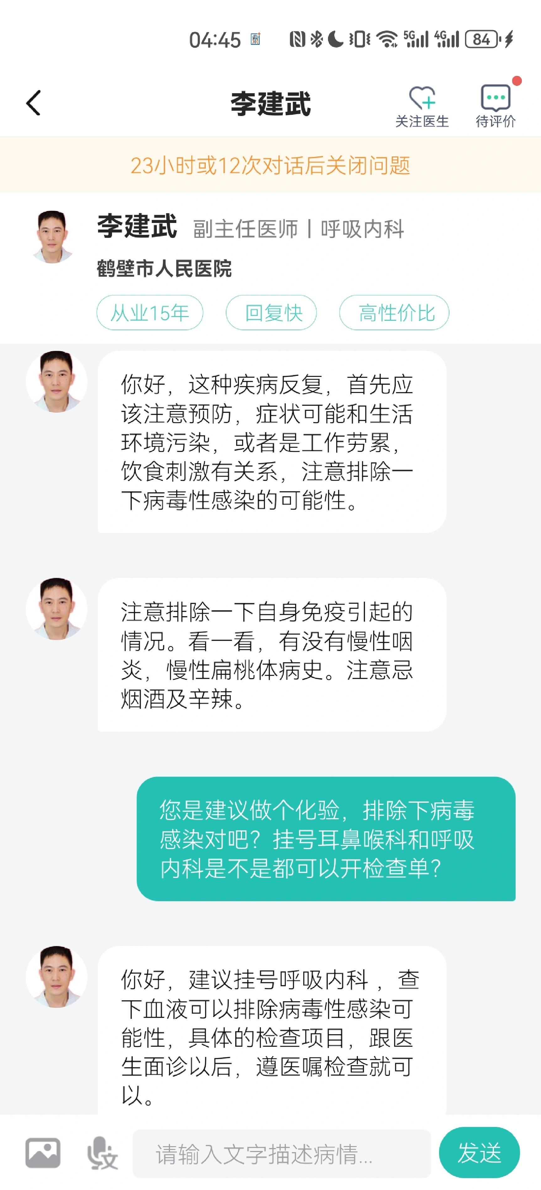 北京胸科医院代挂专家号加代问诊解决您的疑难问题的简单介绍