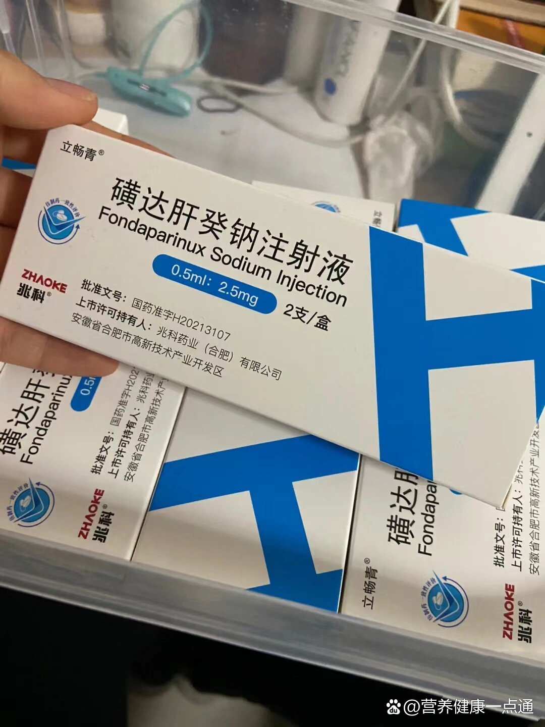 磺达肝葵钠注射剂