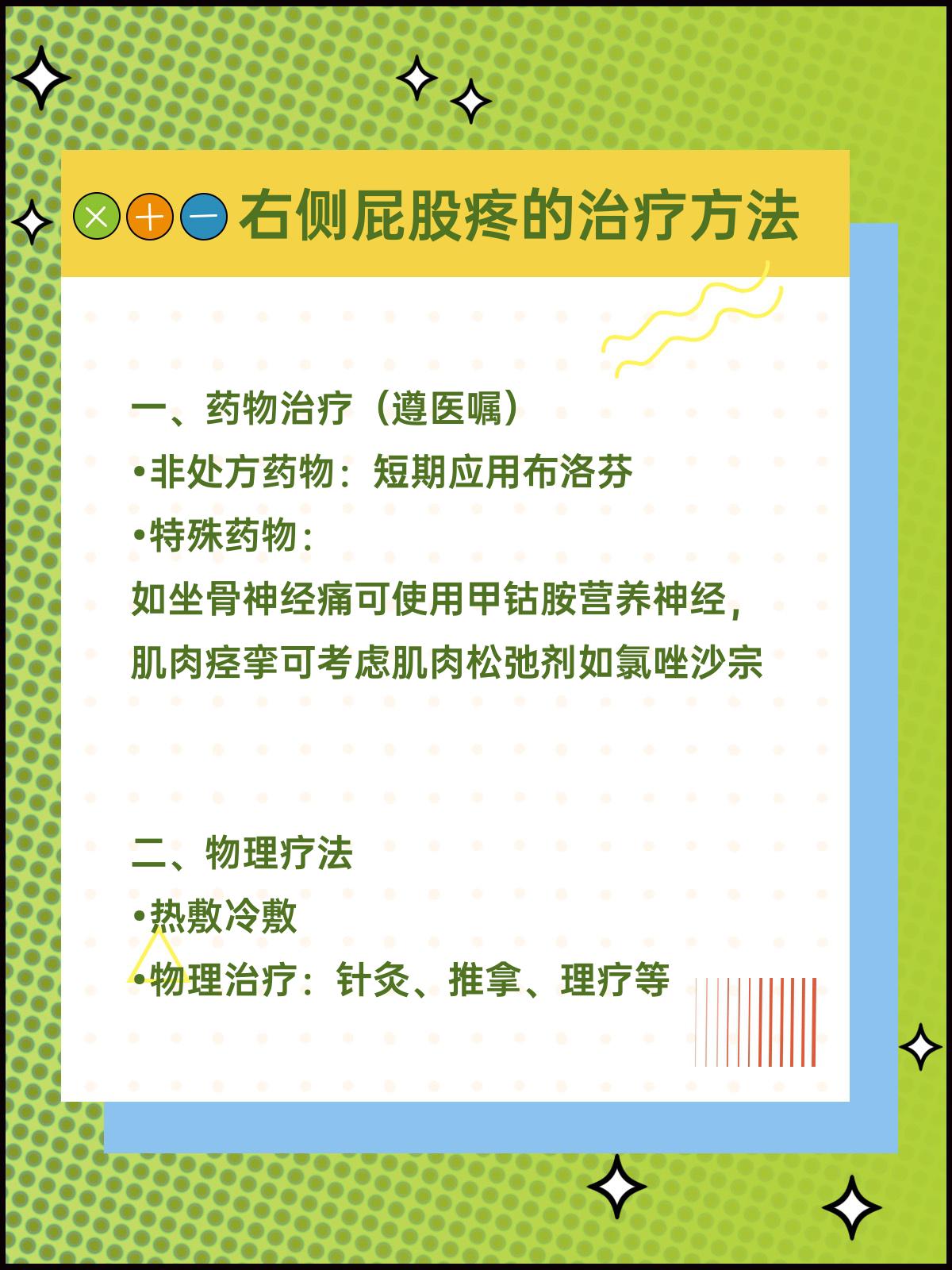 经常屁股疼的人要注意了,可能是这四种病导致的!