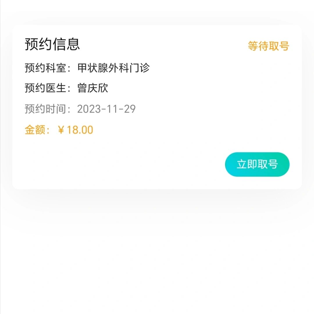 空军总医院、协助就诊，就诊引导网上预约挂号，预约成功再收费的简单介绍