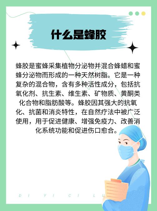 糖尿病吃蜂胶的作用是什么(糖尿病病人吃蜂胶有什么好处)