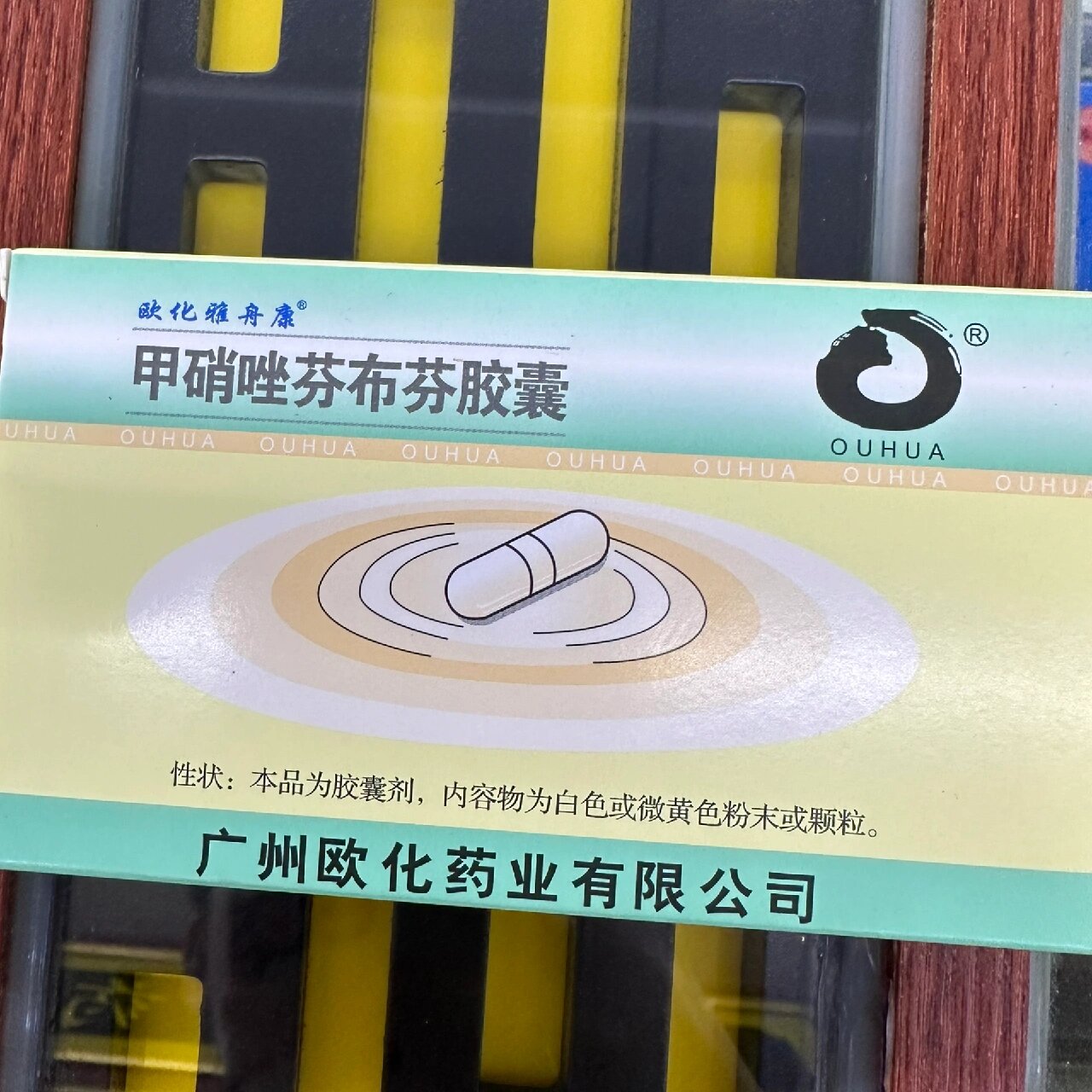 我说这个就是牙周康,牙周康是它的商品名,通用名是甲硝唑芬布芬,问他