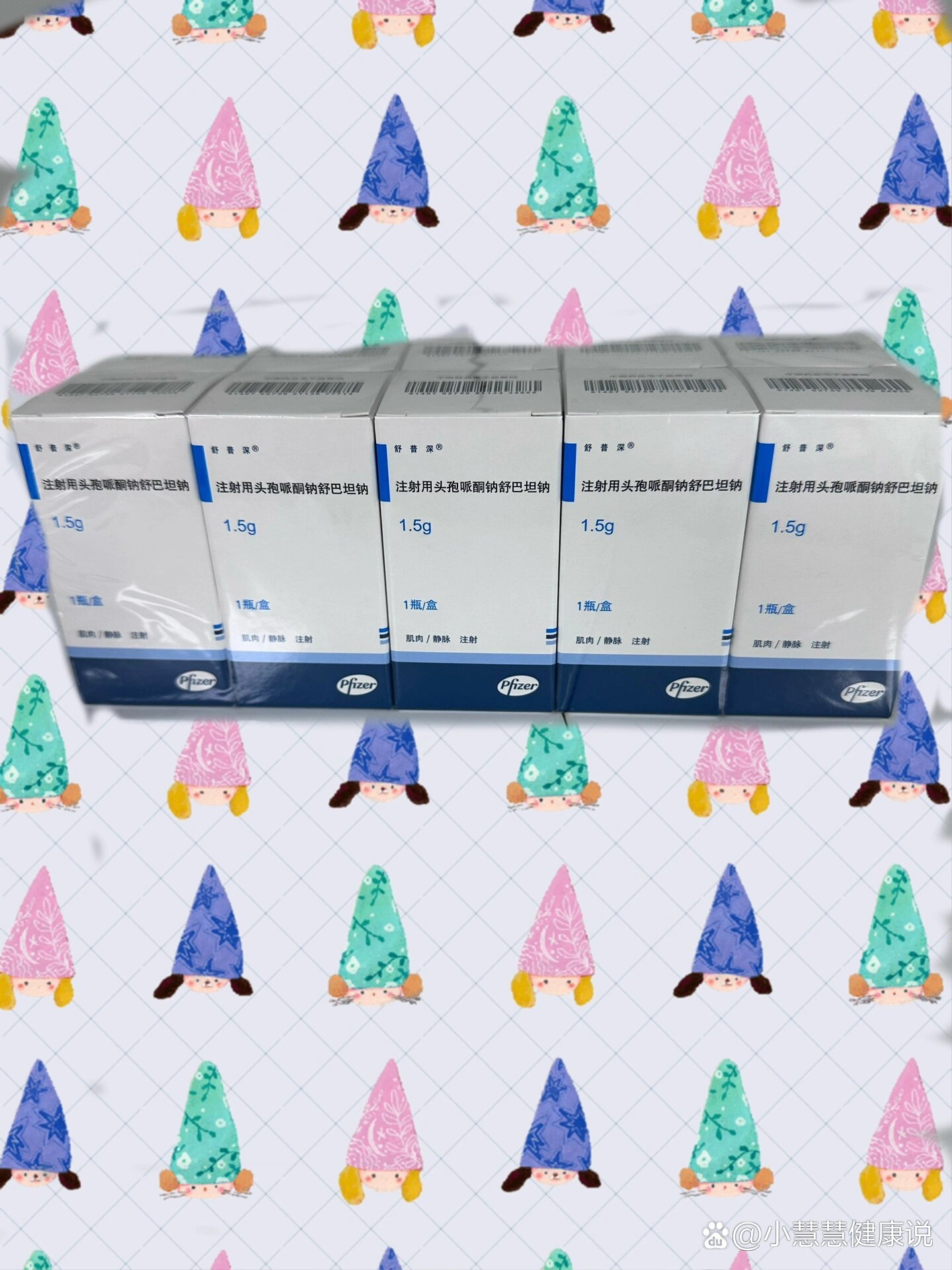 进口头孢哌酮贵是真贵,好用是真好用