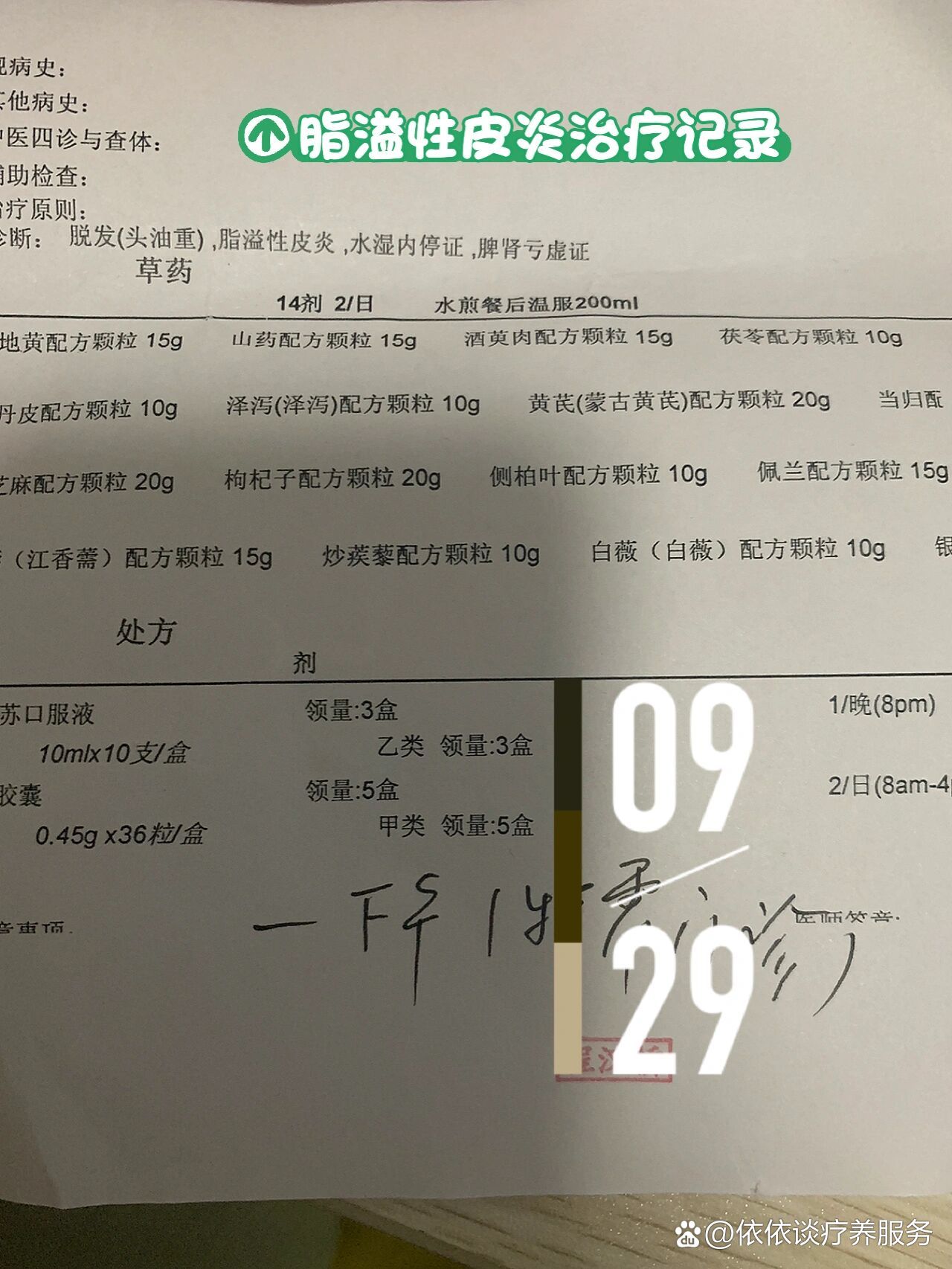 西苑医院代取报告代挂号慢病病情实时监测，及时调整方案的简单介绍