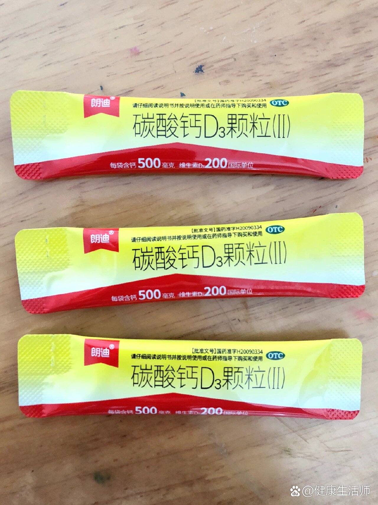 为啥全网都买不到儿童朗迪碳酸钙d3颗粒了?