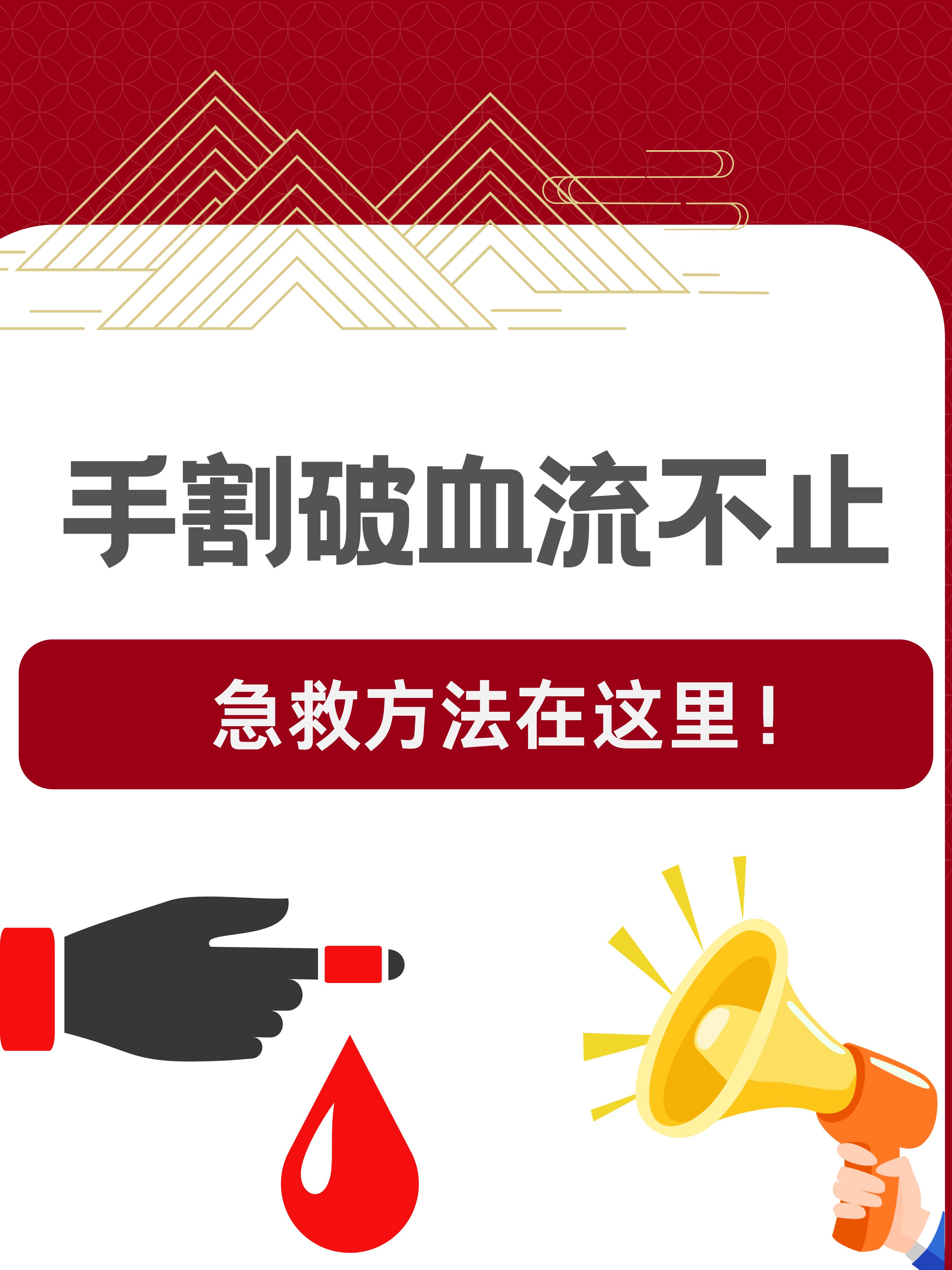 部位一直流血不止,这位女士的脸色比较慌张,想来寻求一些止血的方法