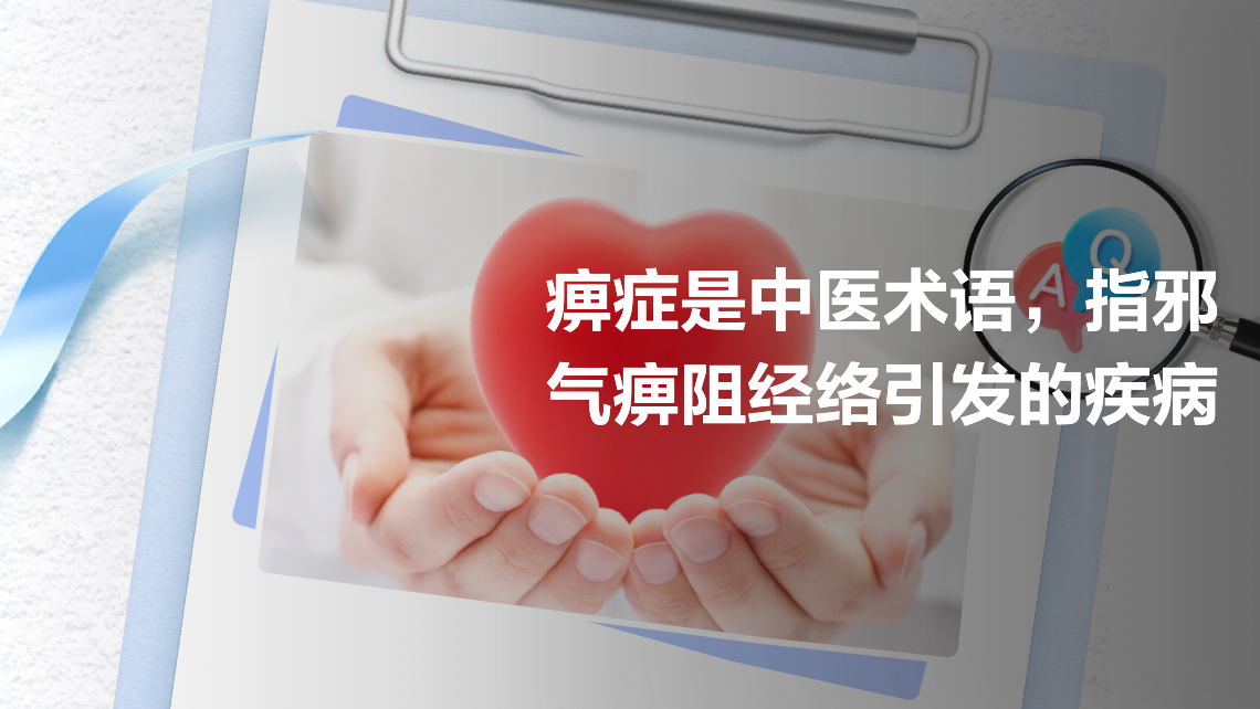 痹症是什么意思 | 百度健康·医学科普