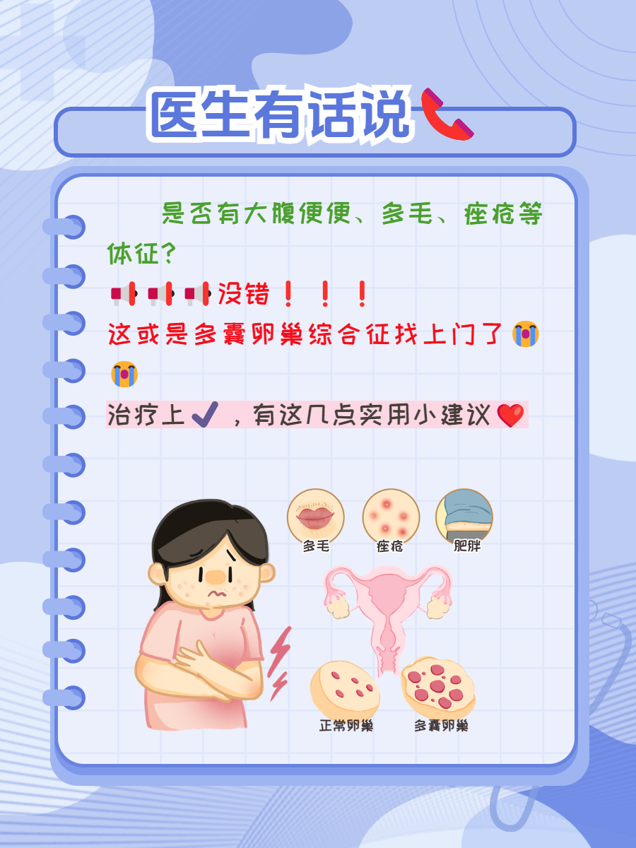 福清治疗多卵卵巢(福清治疗多卵卵巢的医院)