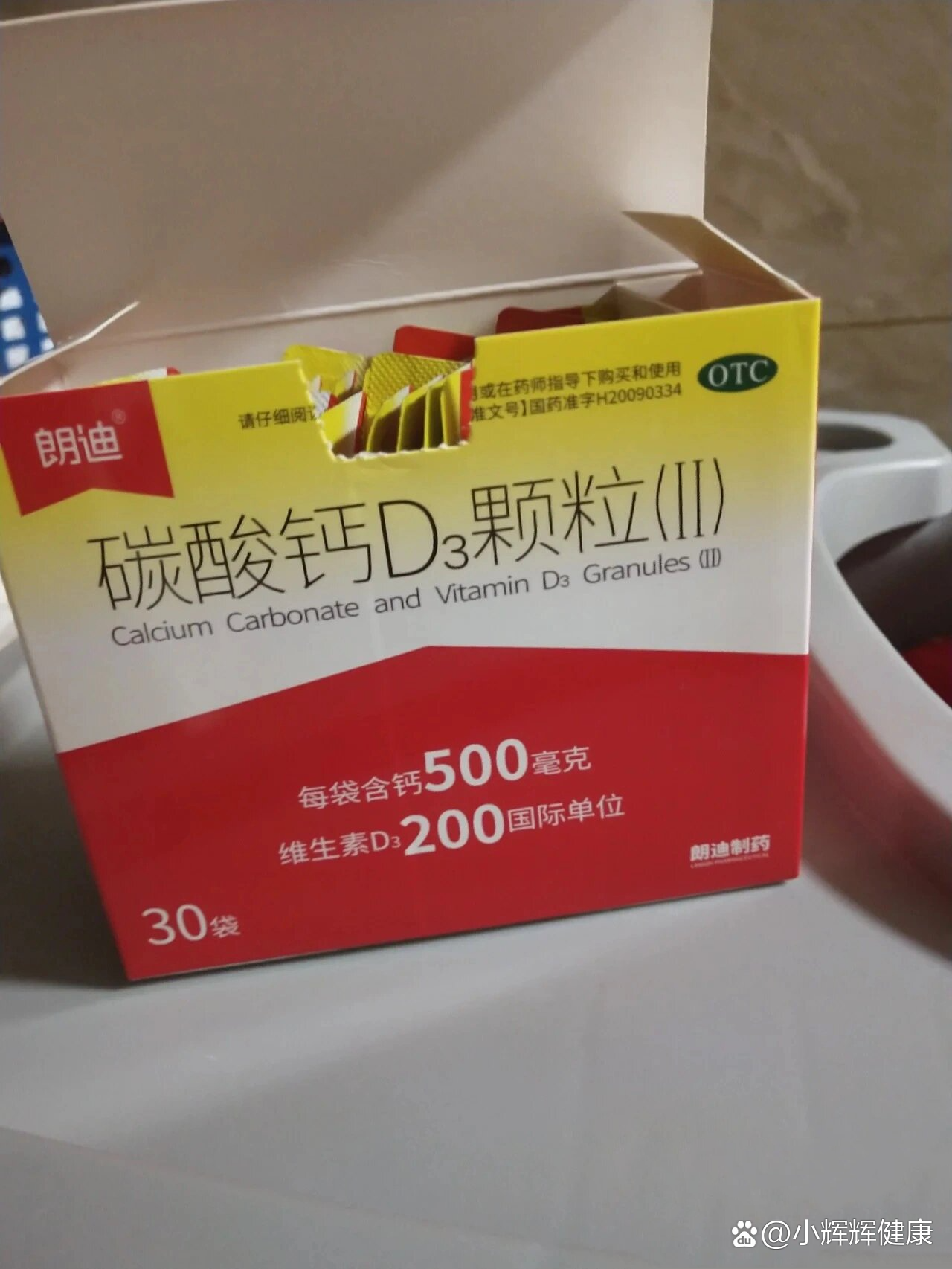 朗迪碳酸钙颗粒