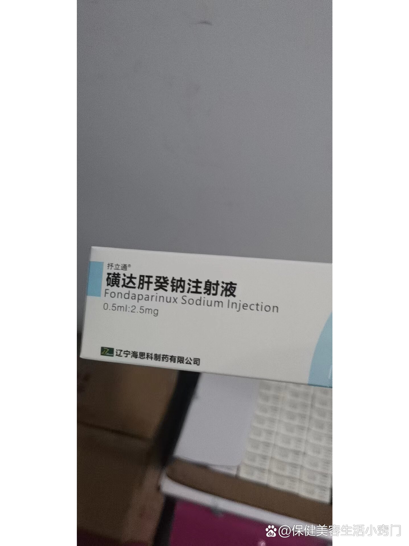 磺达肝葵钠到底是哪个?