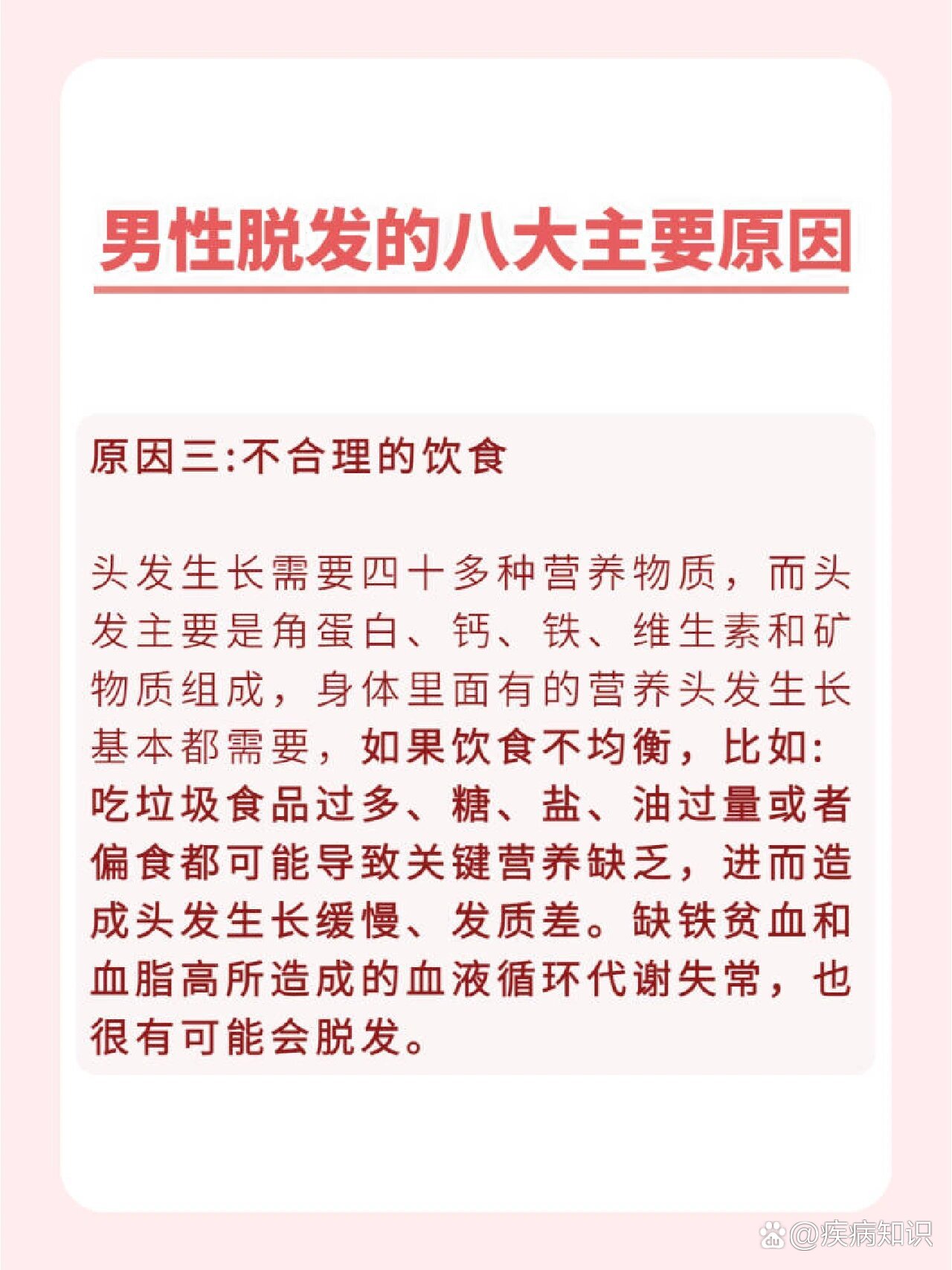 男性脱发的主要原因,你都占了几条6015