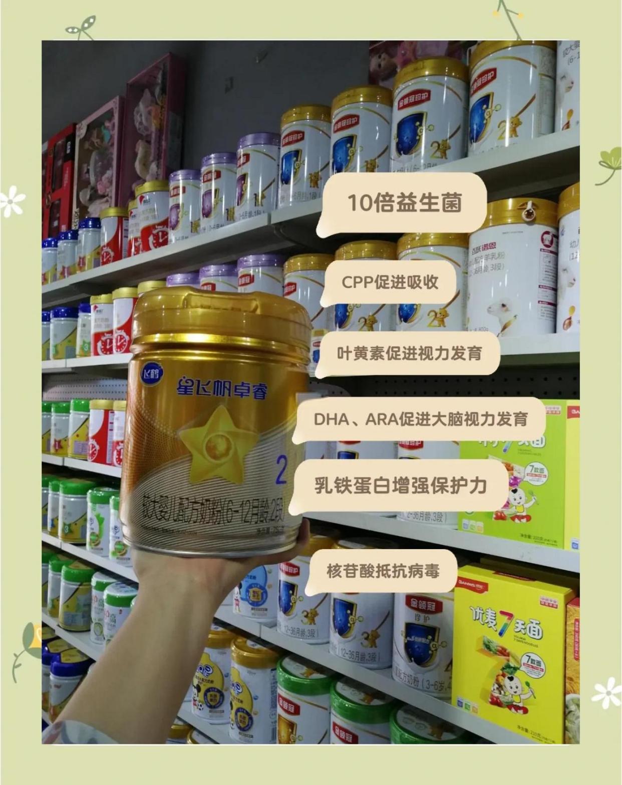 飞鹤星飞帆卓睿奶粉：宝宝营养新选择